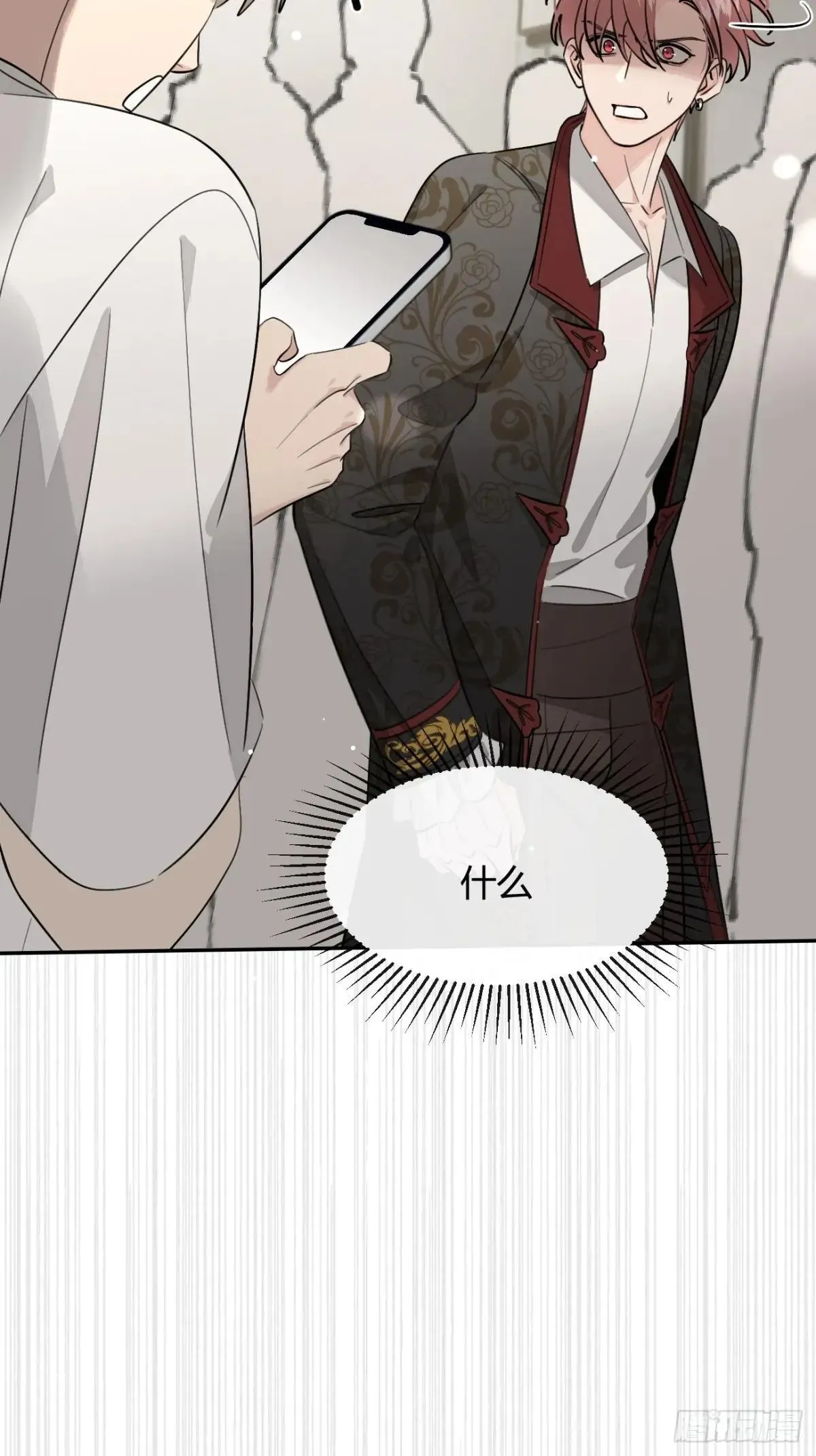 117. 曝光 第21页