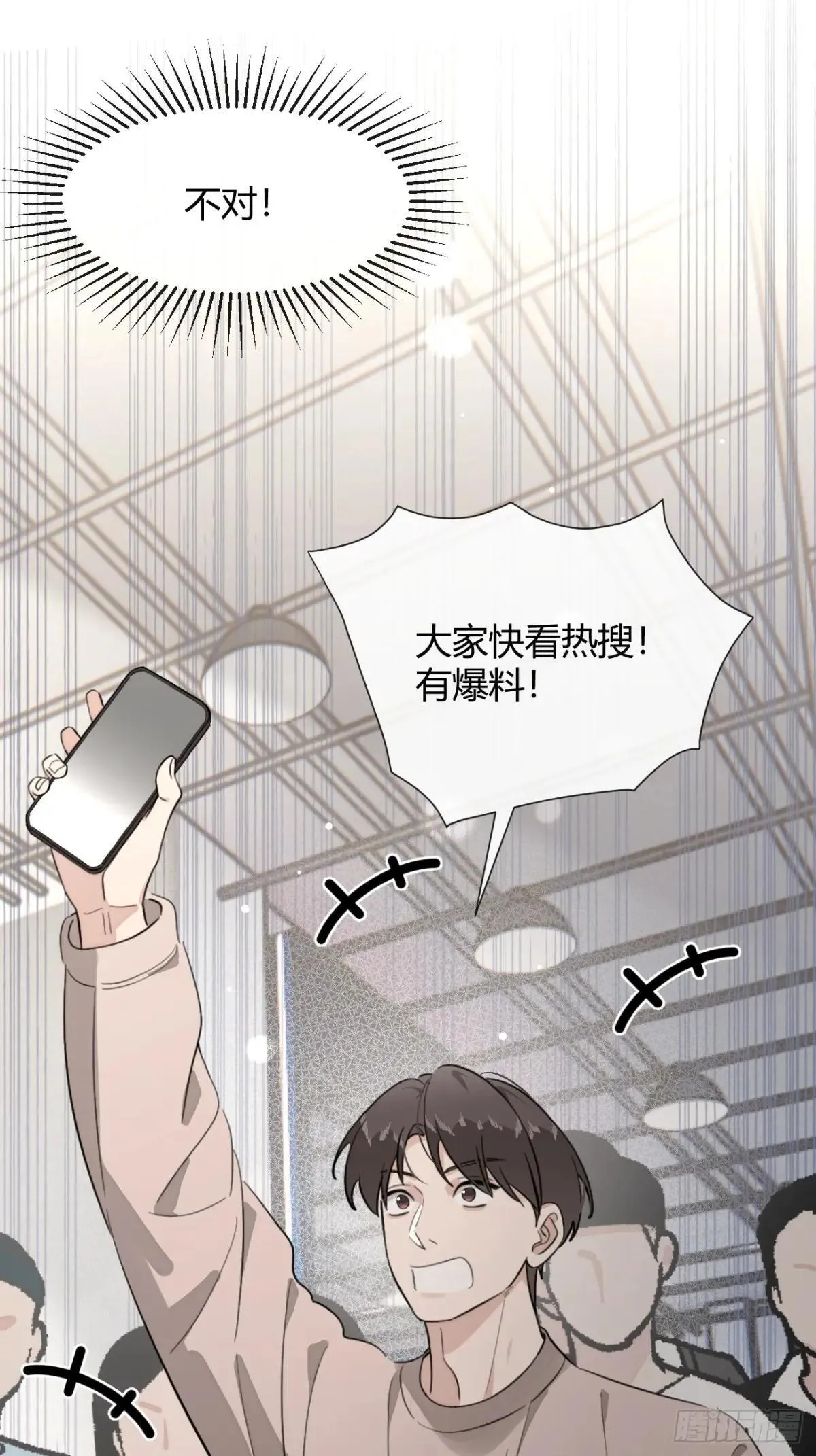 117. 曝光 第23页