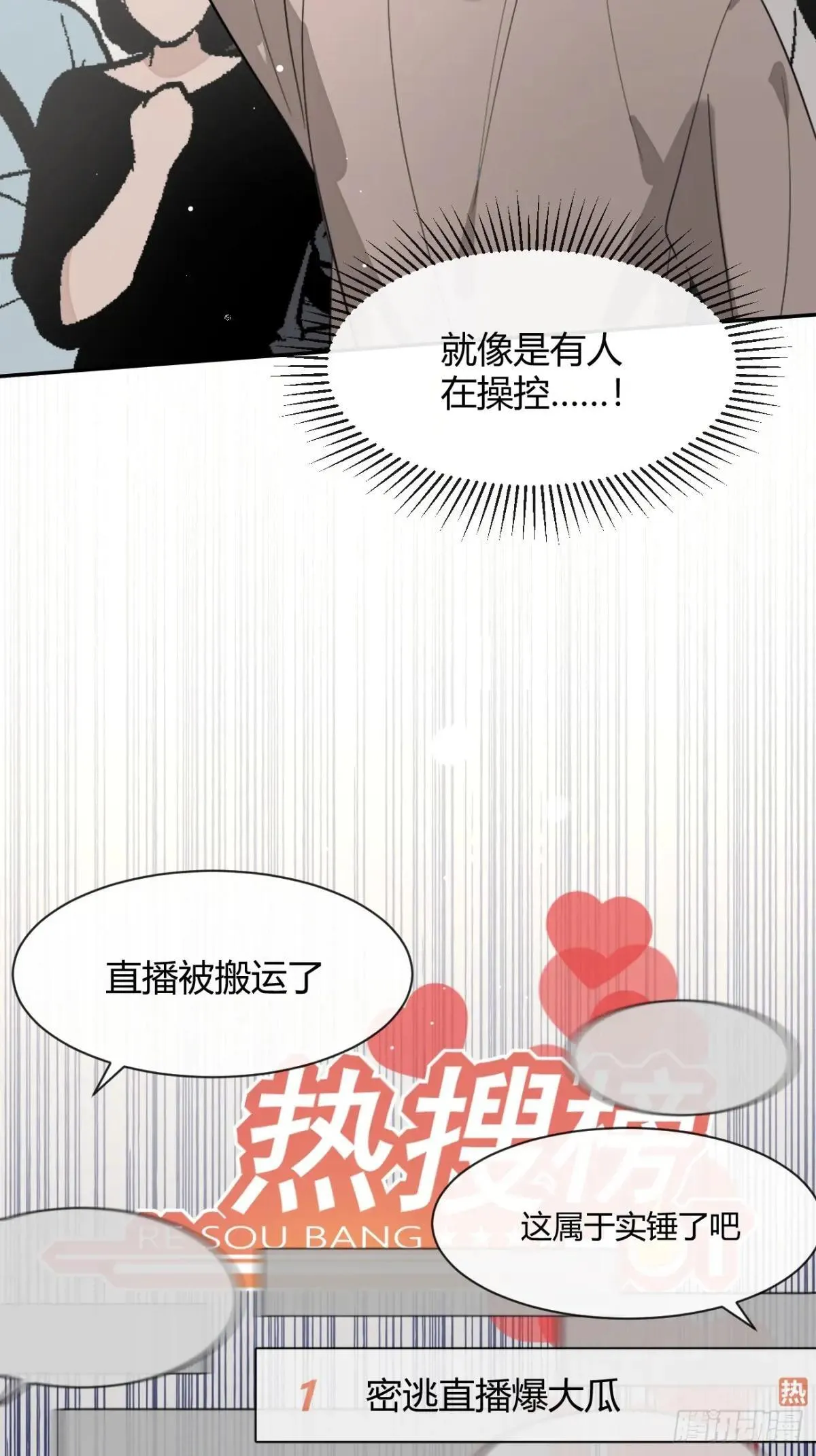 117. 曝光 第24页