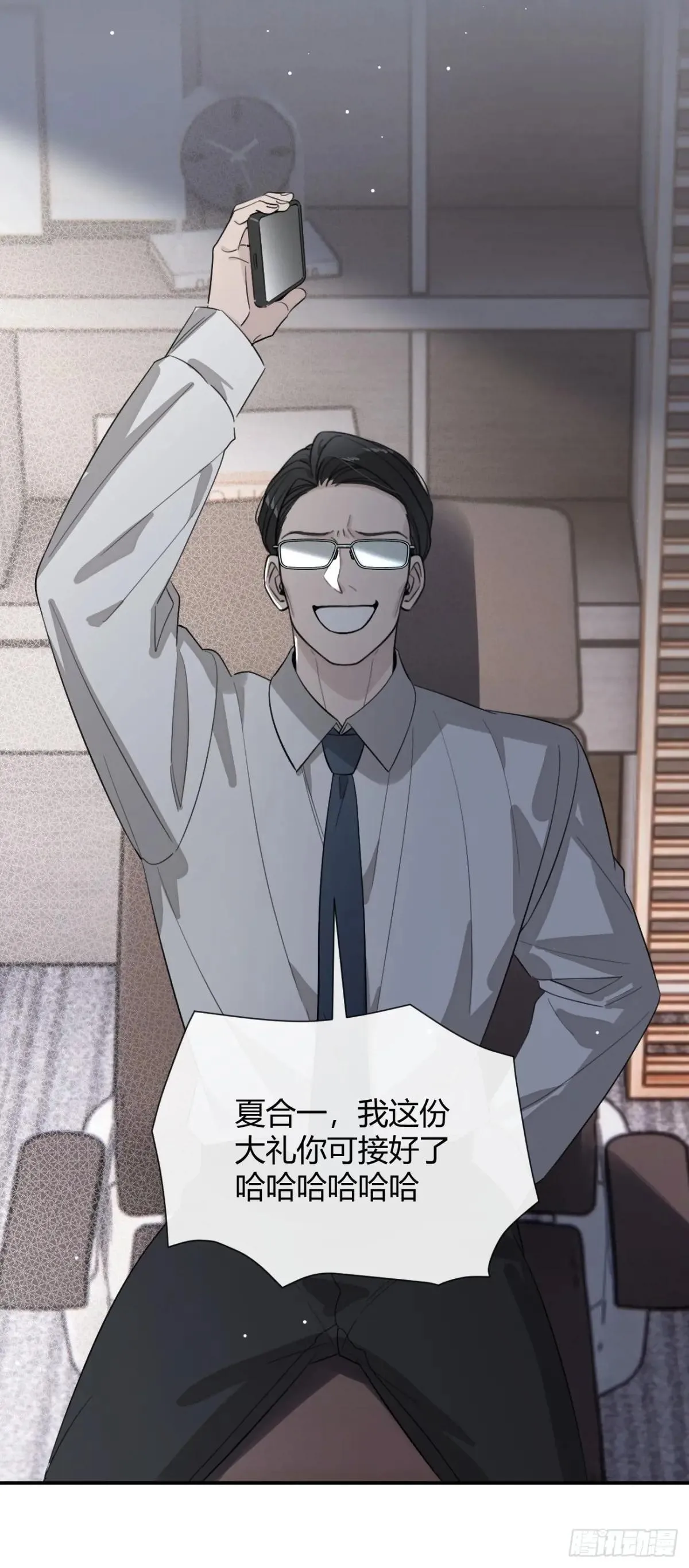 117. 曝光 第26页