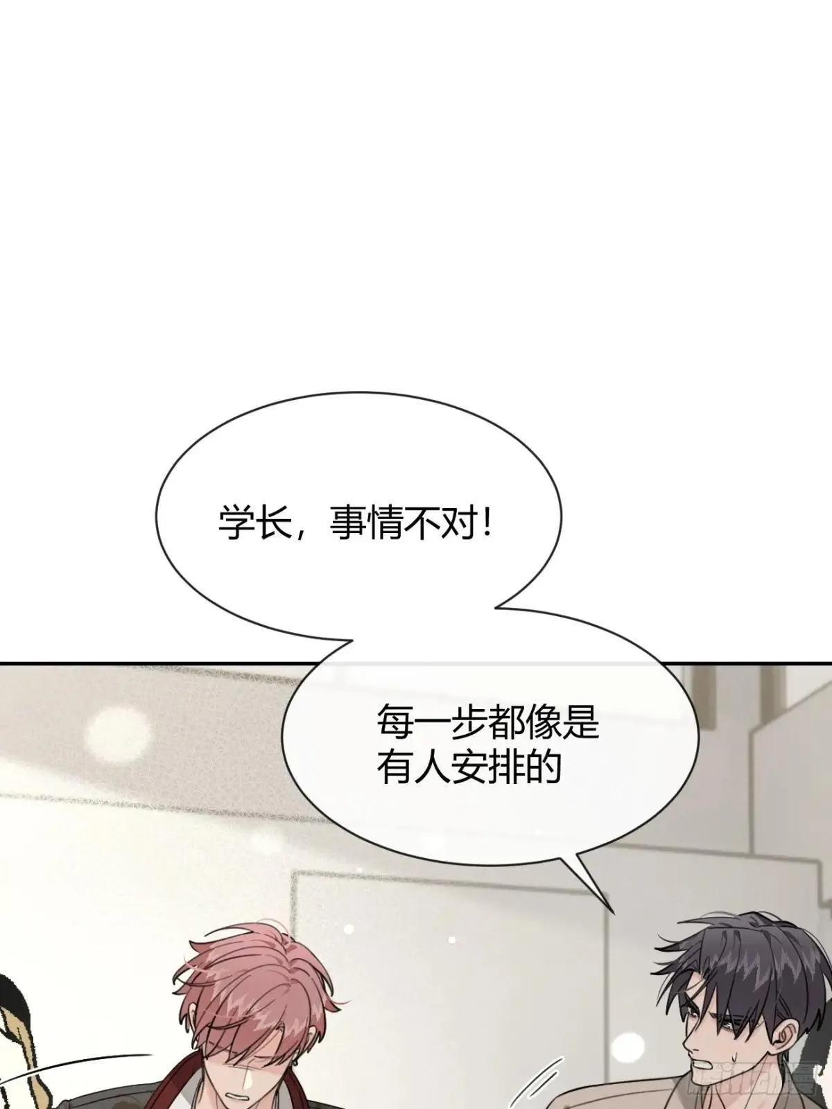117. 曝光 第27页