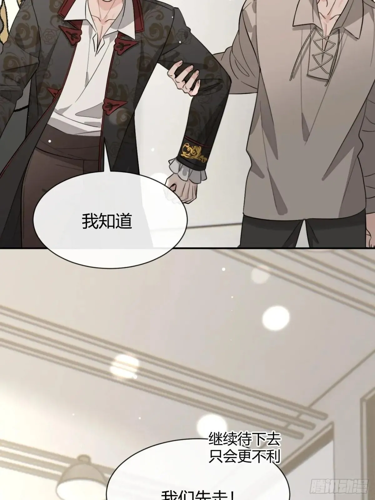 117. 曝光 第28页