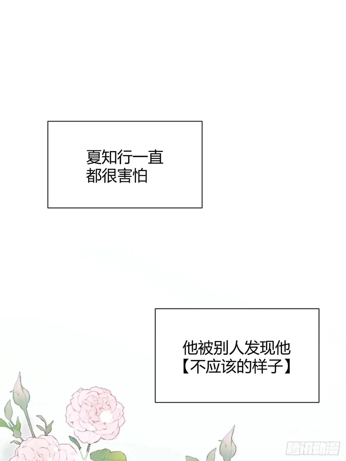117. 曝光 第32页