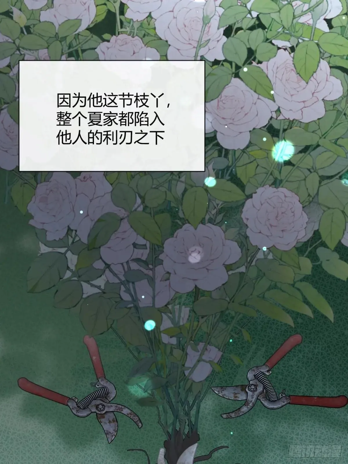 117. 曝光 第35页