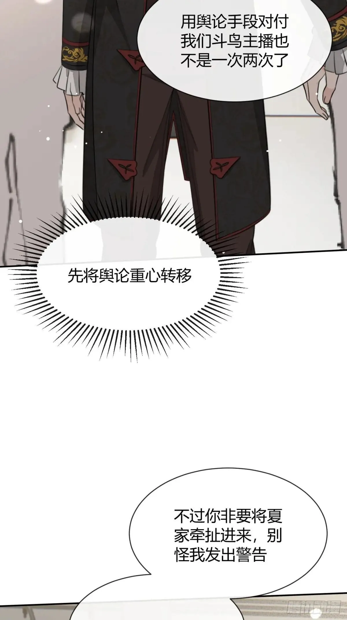 117. 曝光 第40页