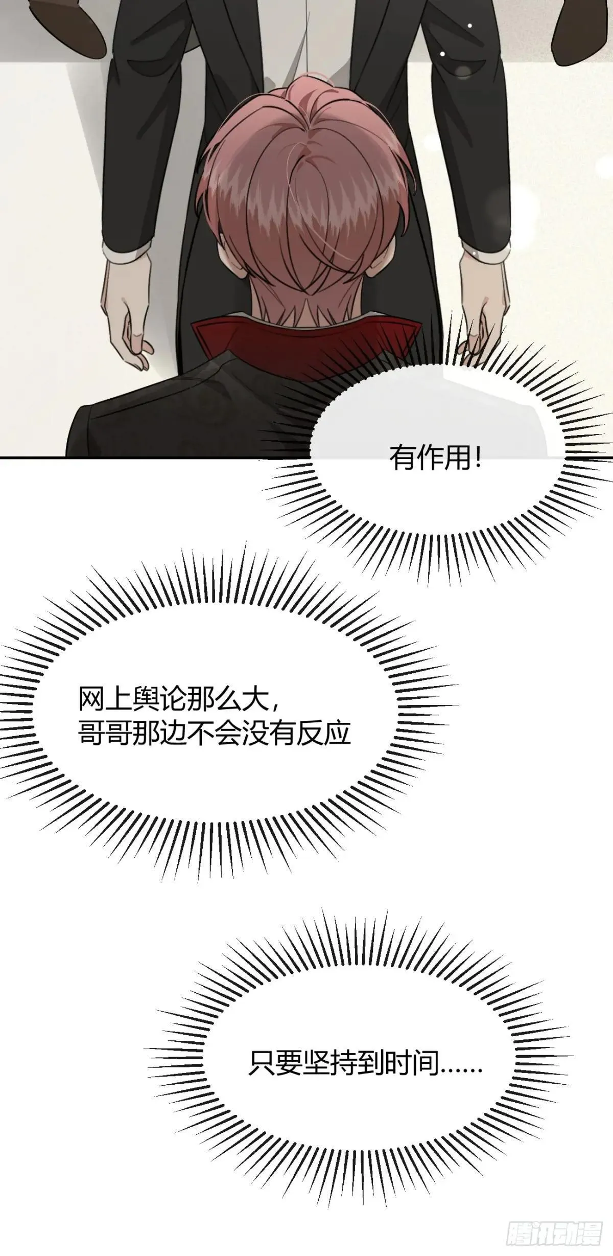 117. 曝光 第43页