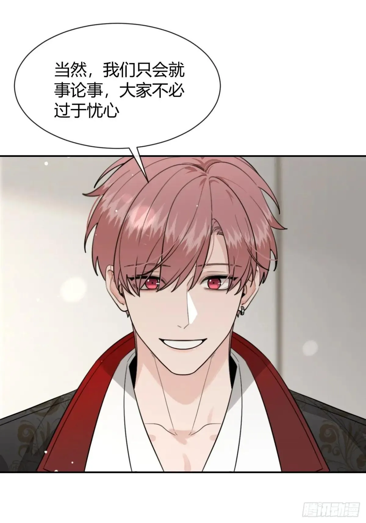 117. 曝光 第44页