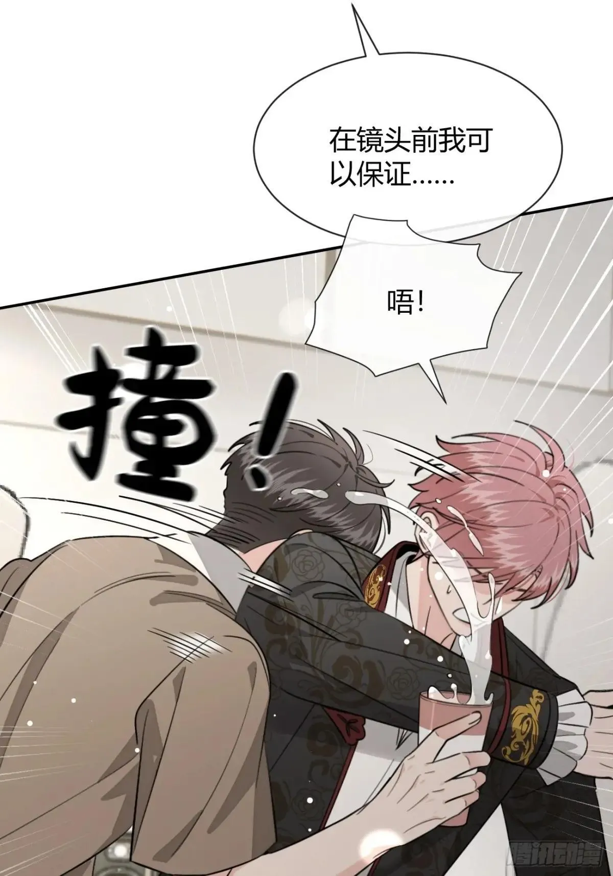 117. 曝光 第45页