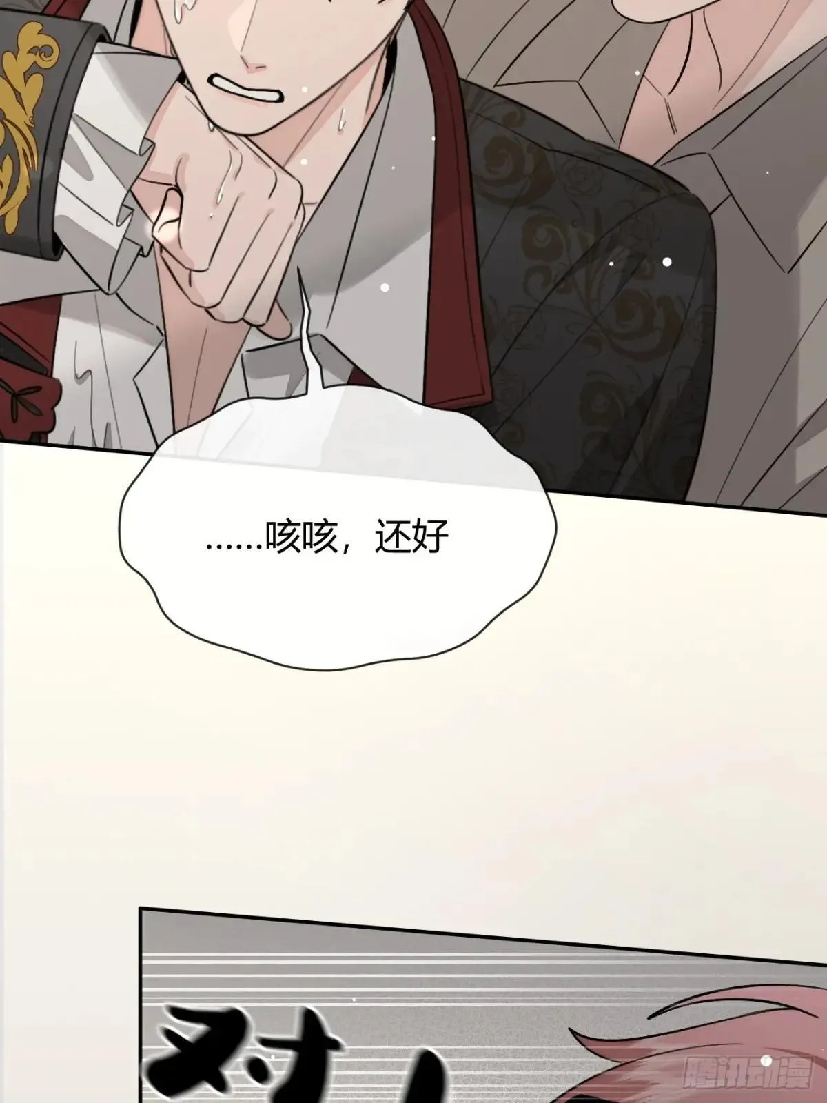 117. 曝光 第49页