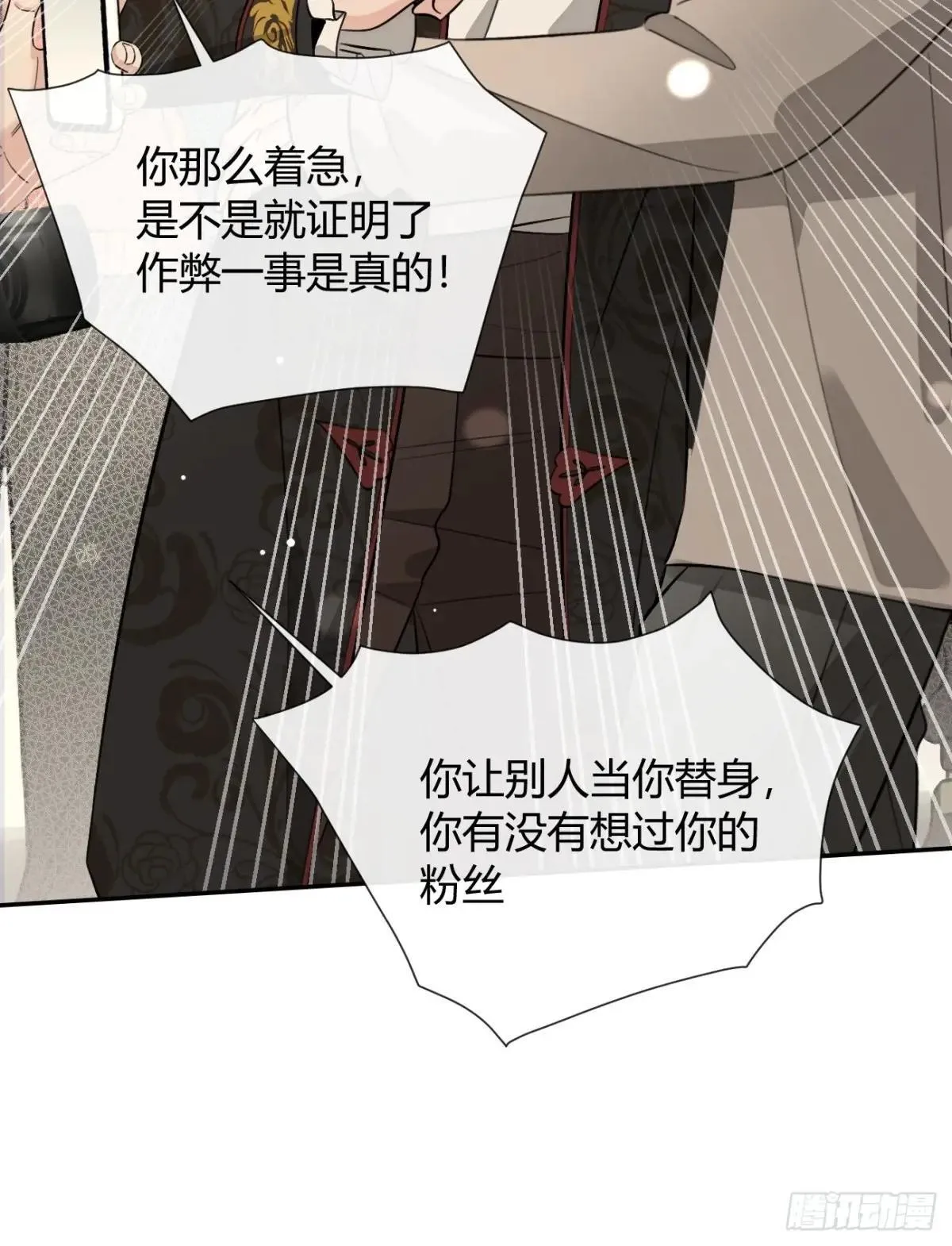 117. 曝光 第52页