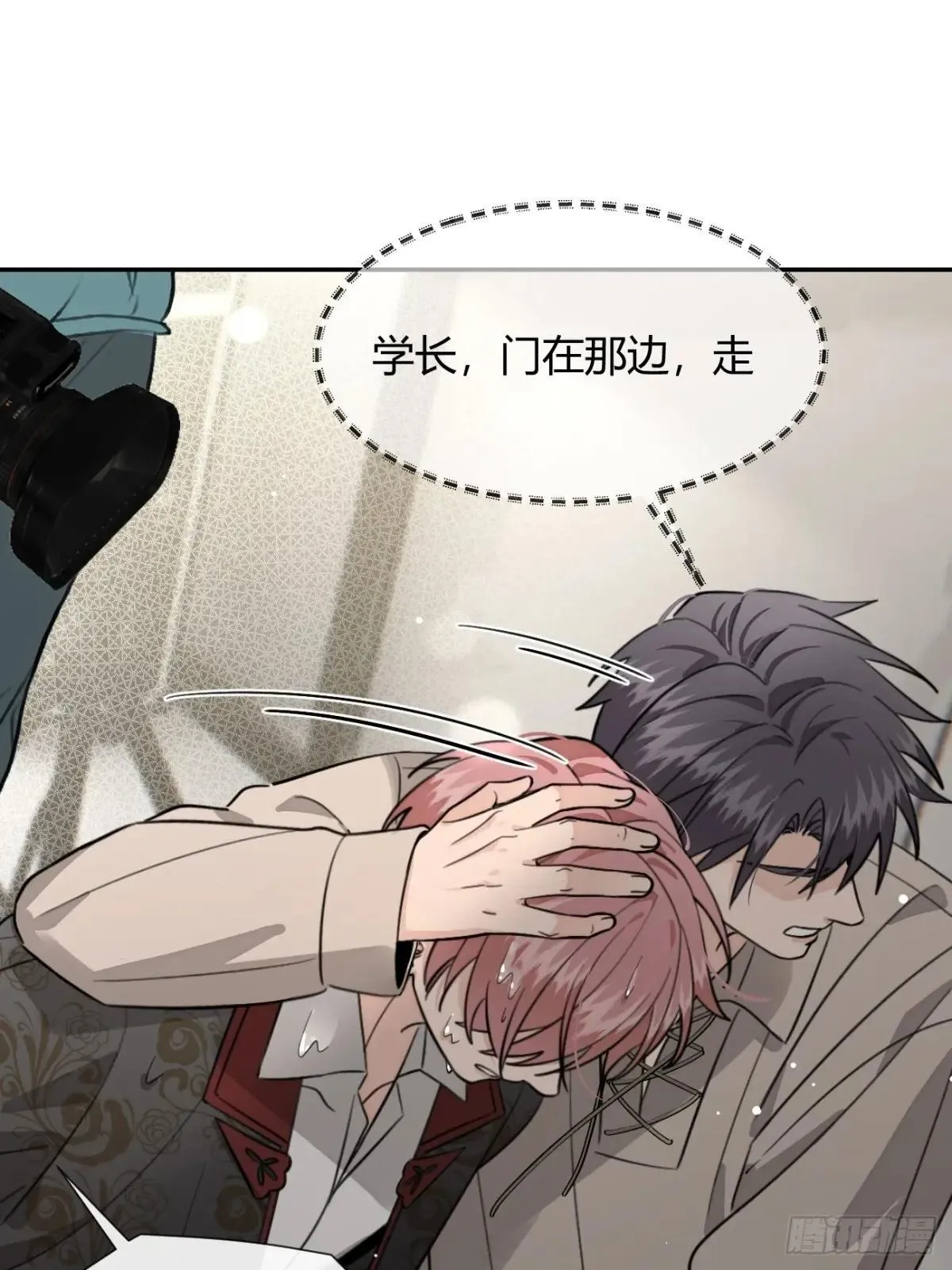 117. 曝光 第53页