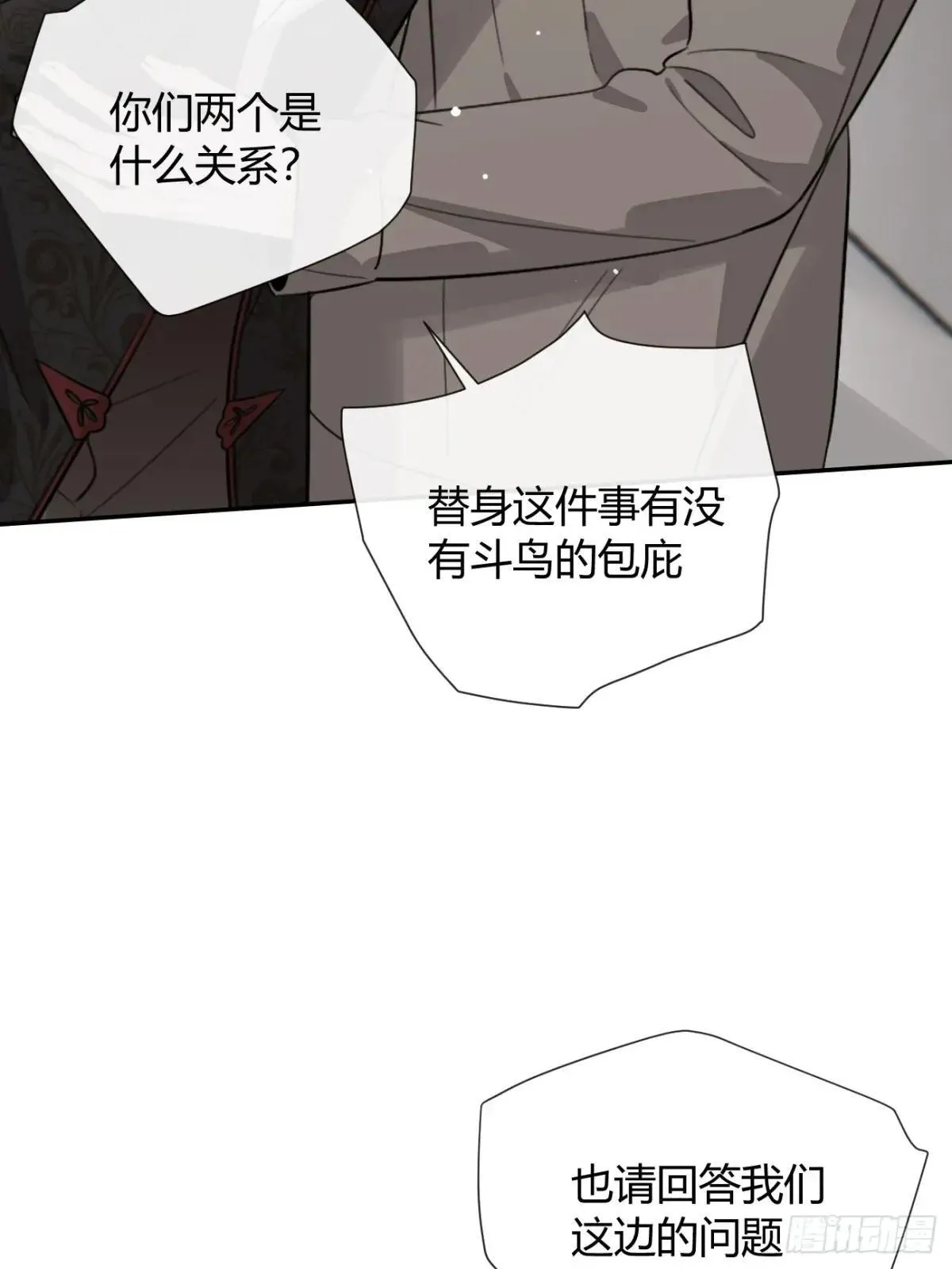 117. 曝光 第54页