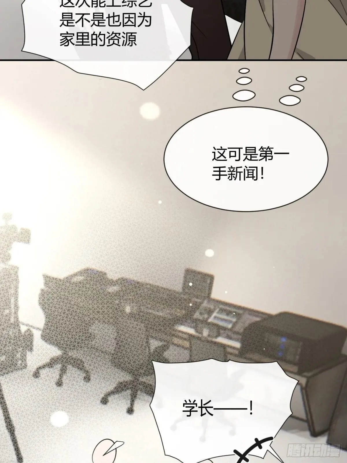 117. 曝光 第56页