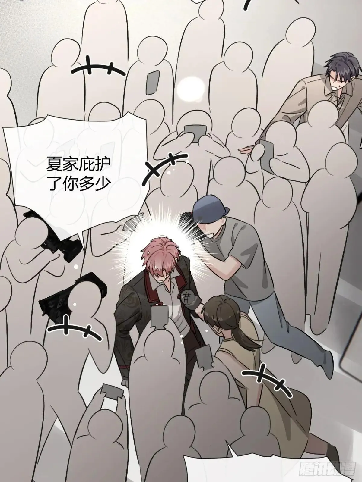 117. 曝光 第57页