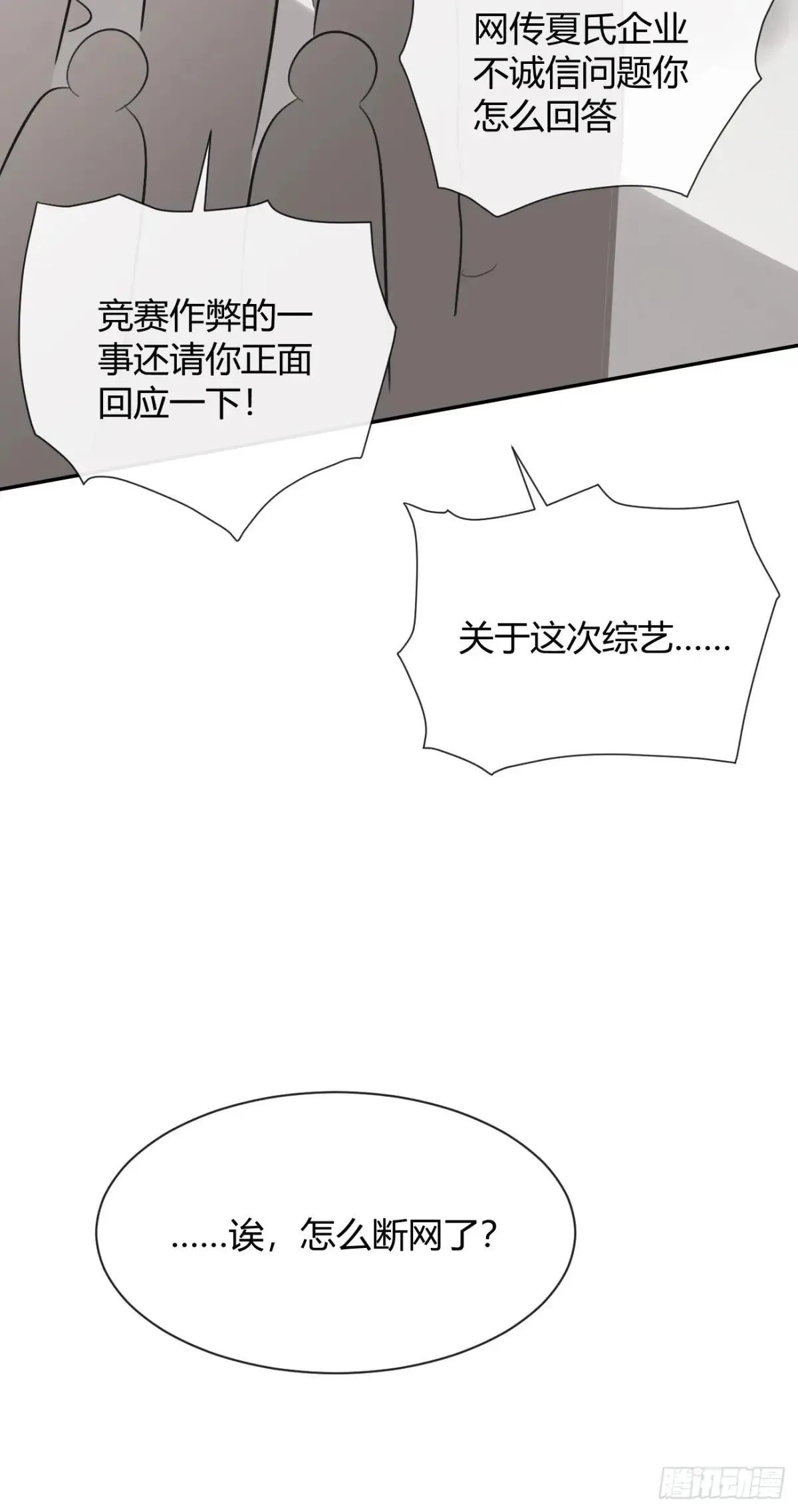 117. 曝光 第58页