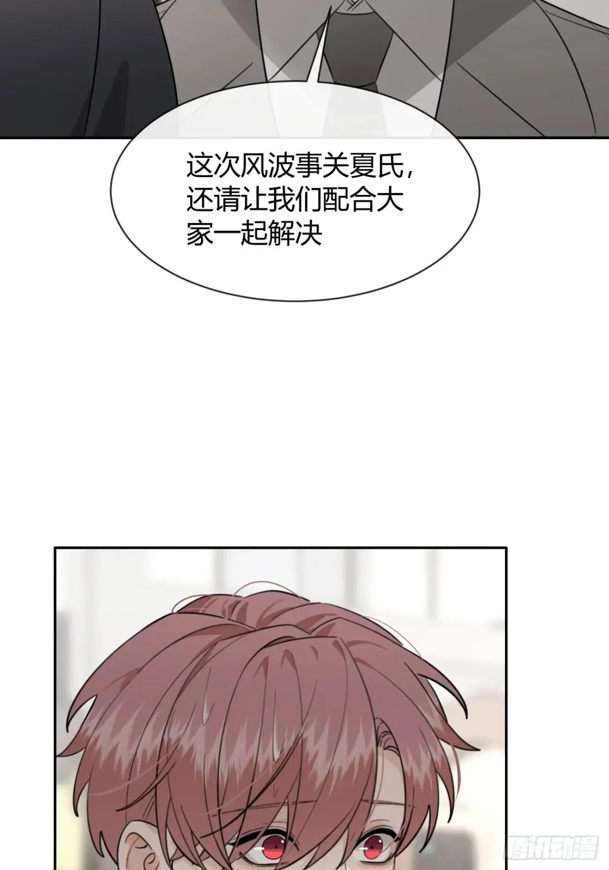 117. 曝光 第63页