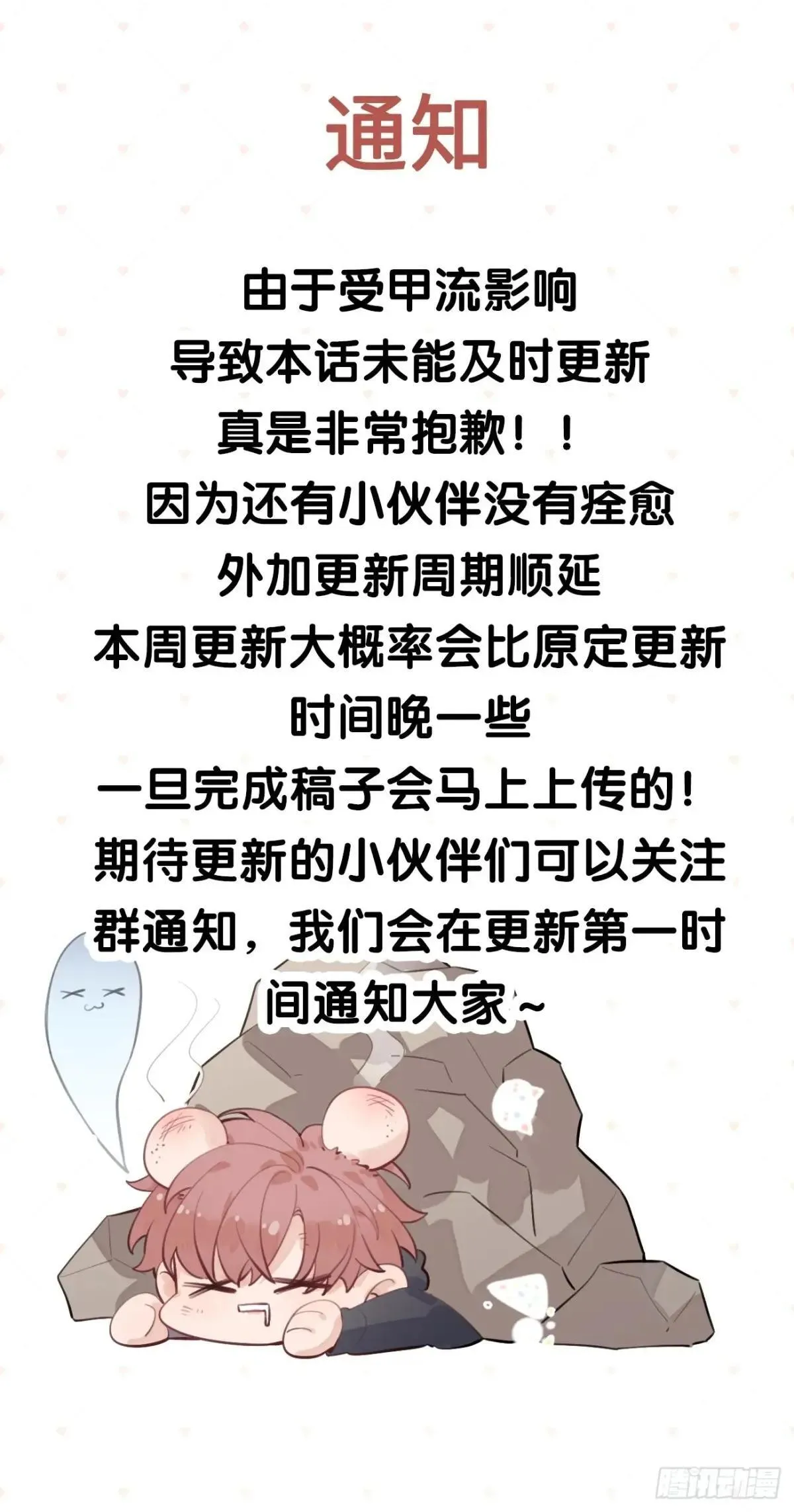117. 曝光 第65页