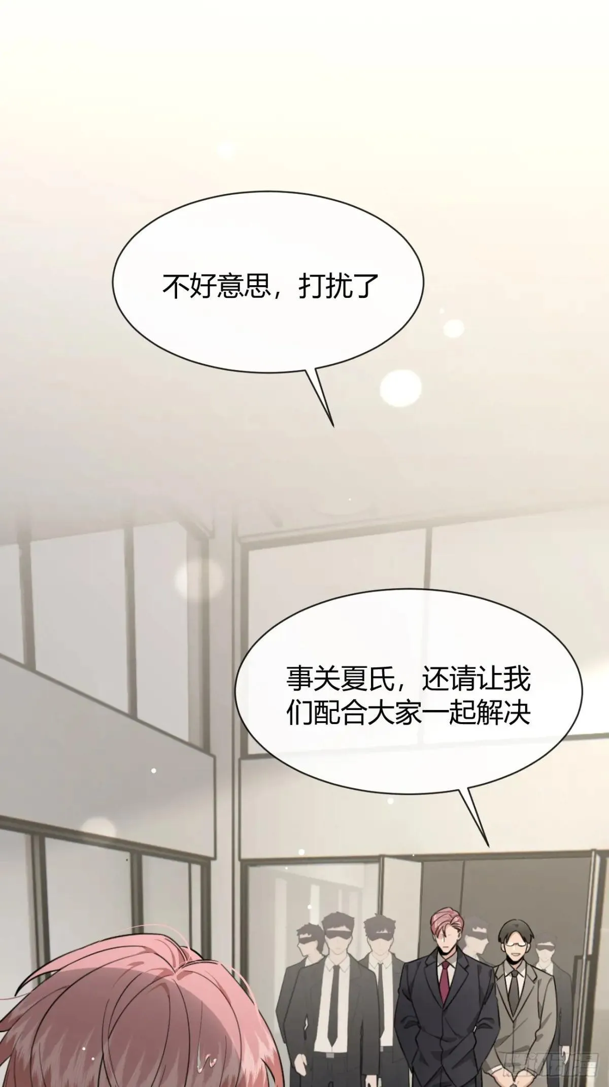 118. 威吓 第3页