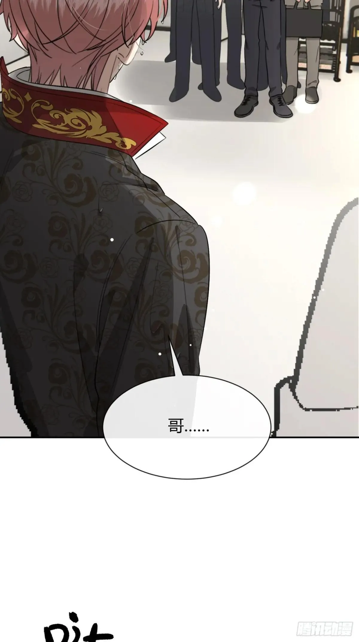 118. 威吓 第4页