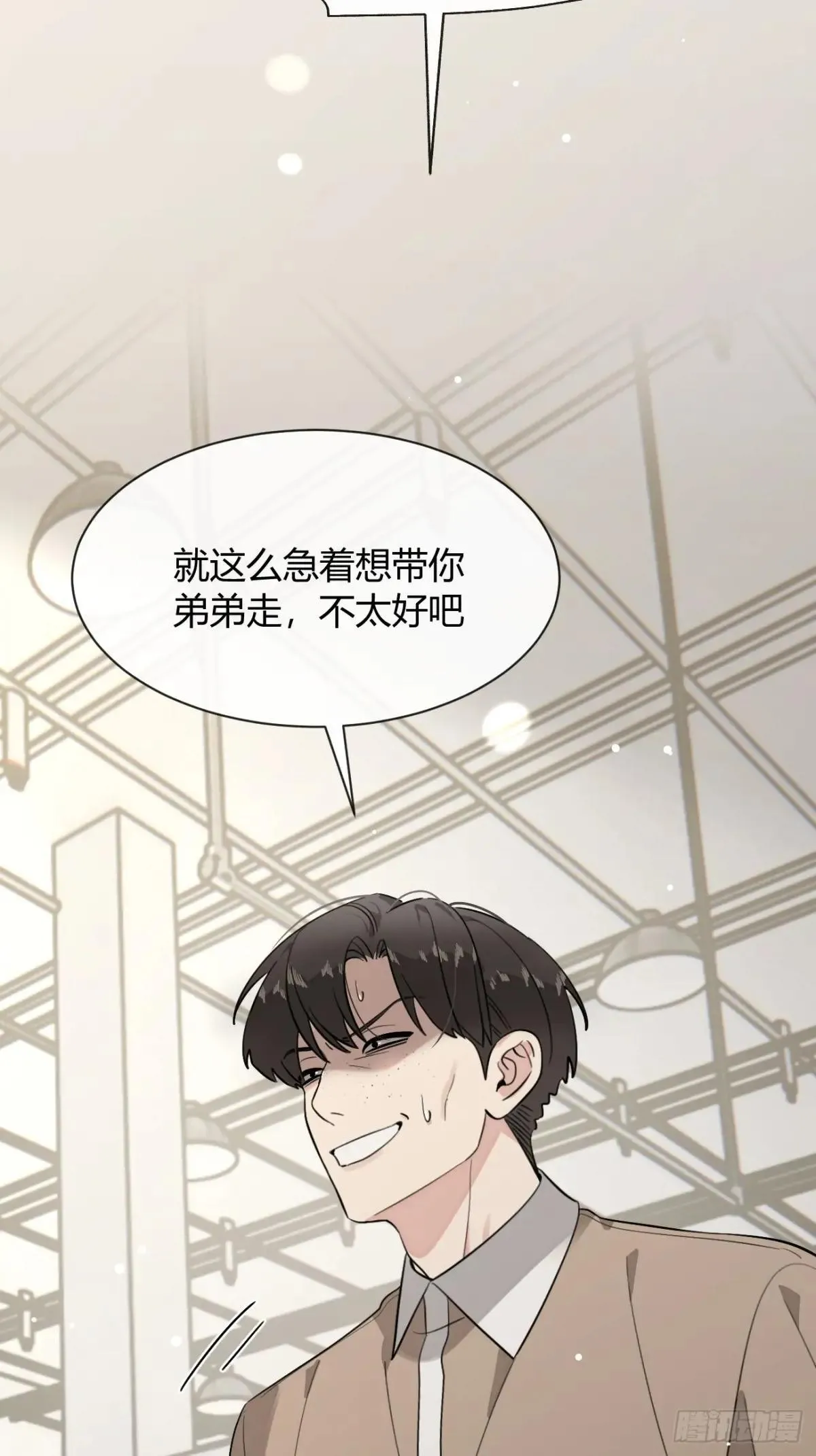 118. 威吓 第12页