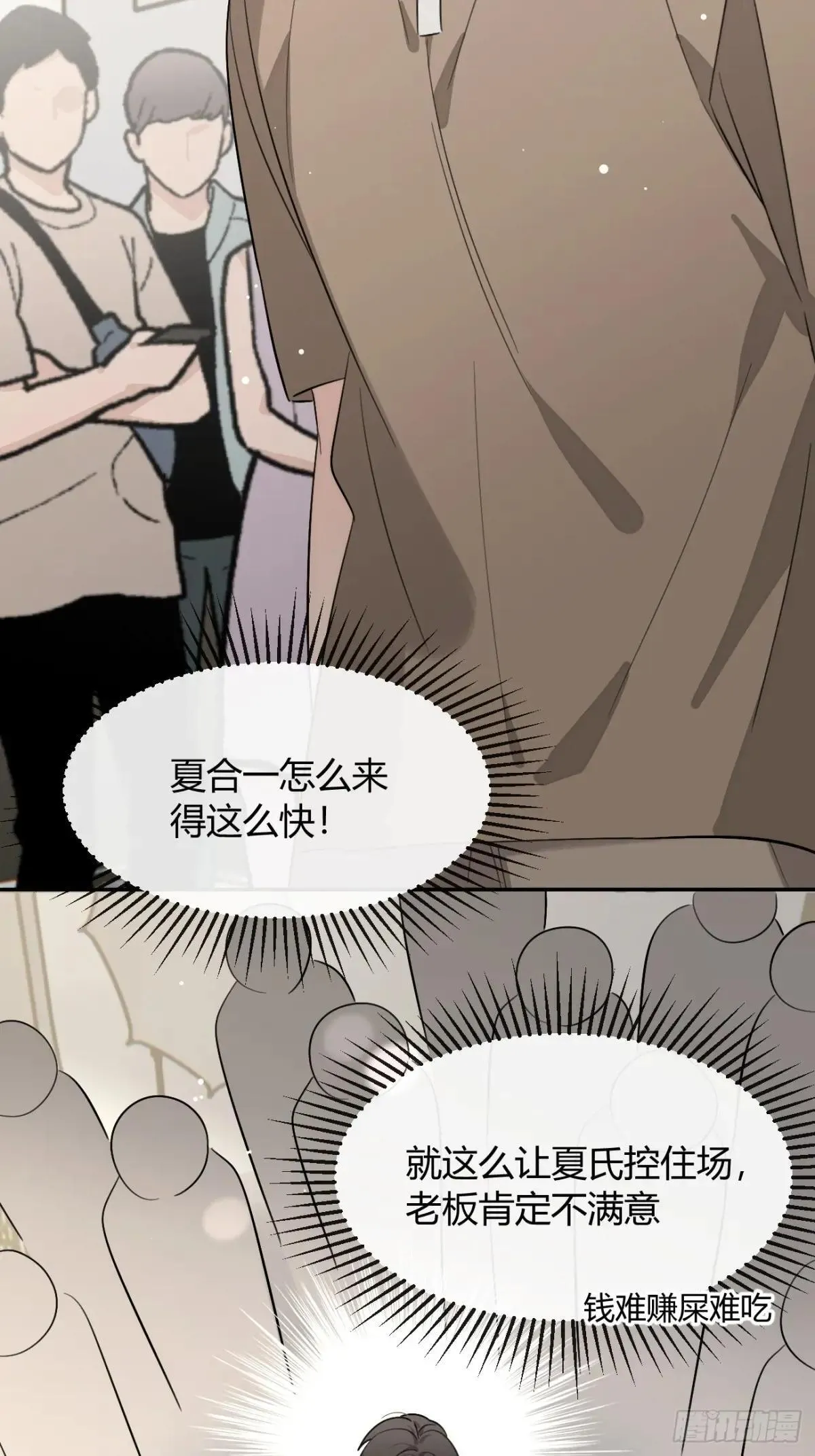 118. 威吓 第13页
