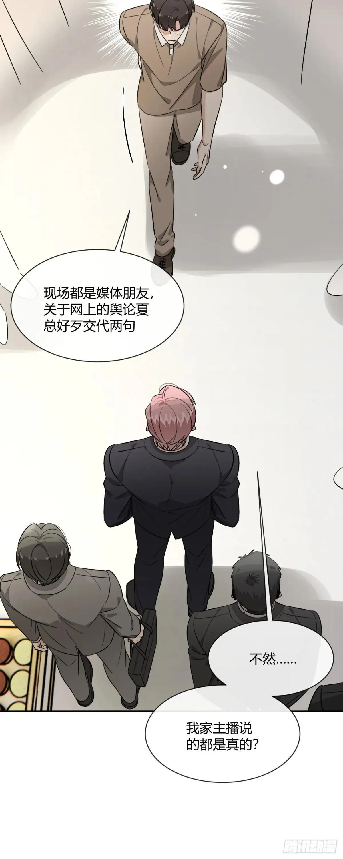 118. 威吓 第14页