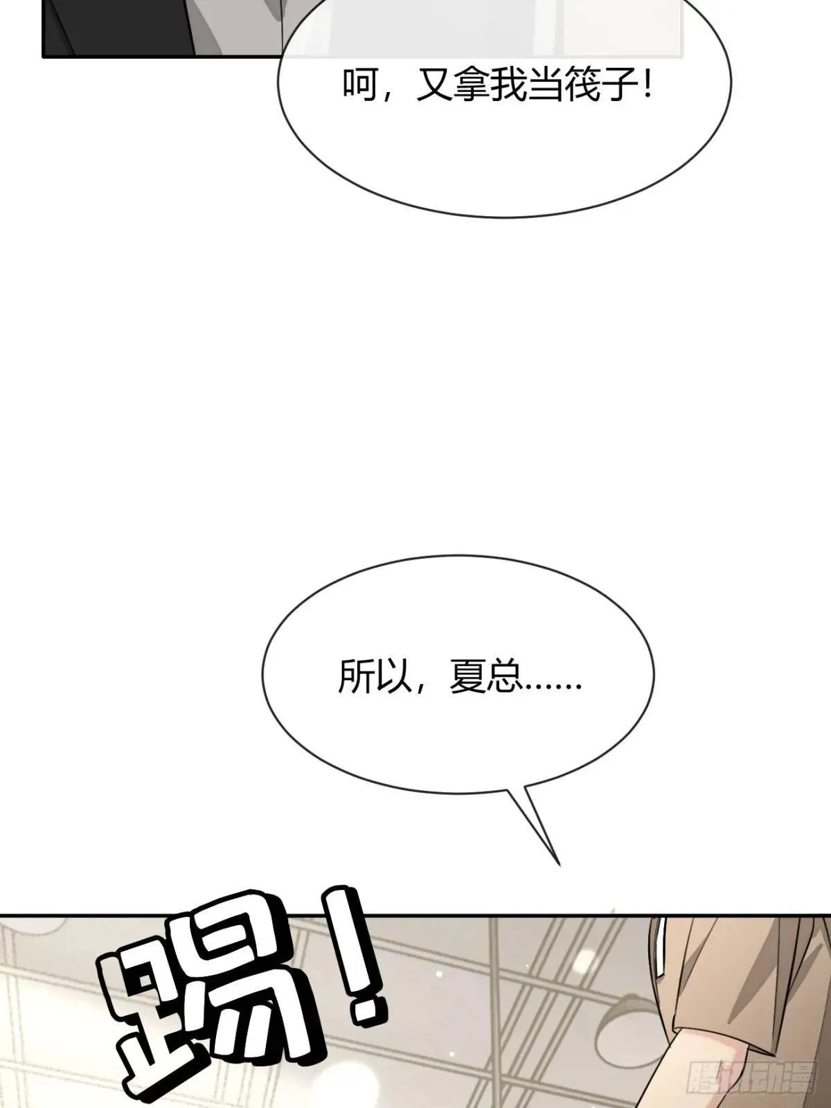 118. 威吓 第16页