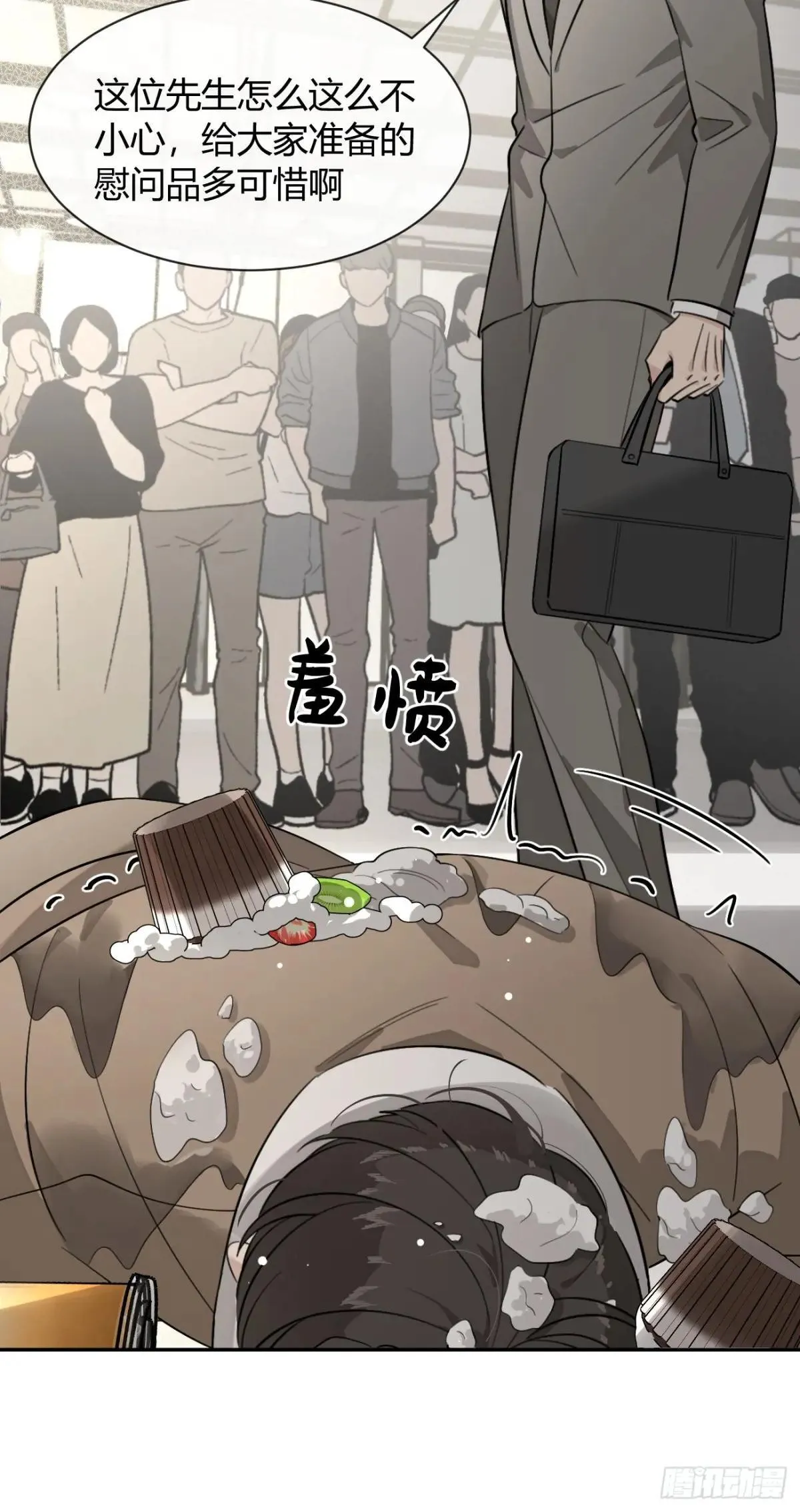 118. 威吓 第21页
