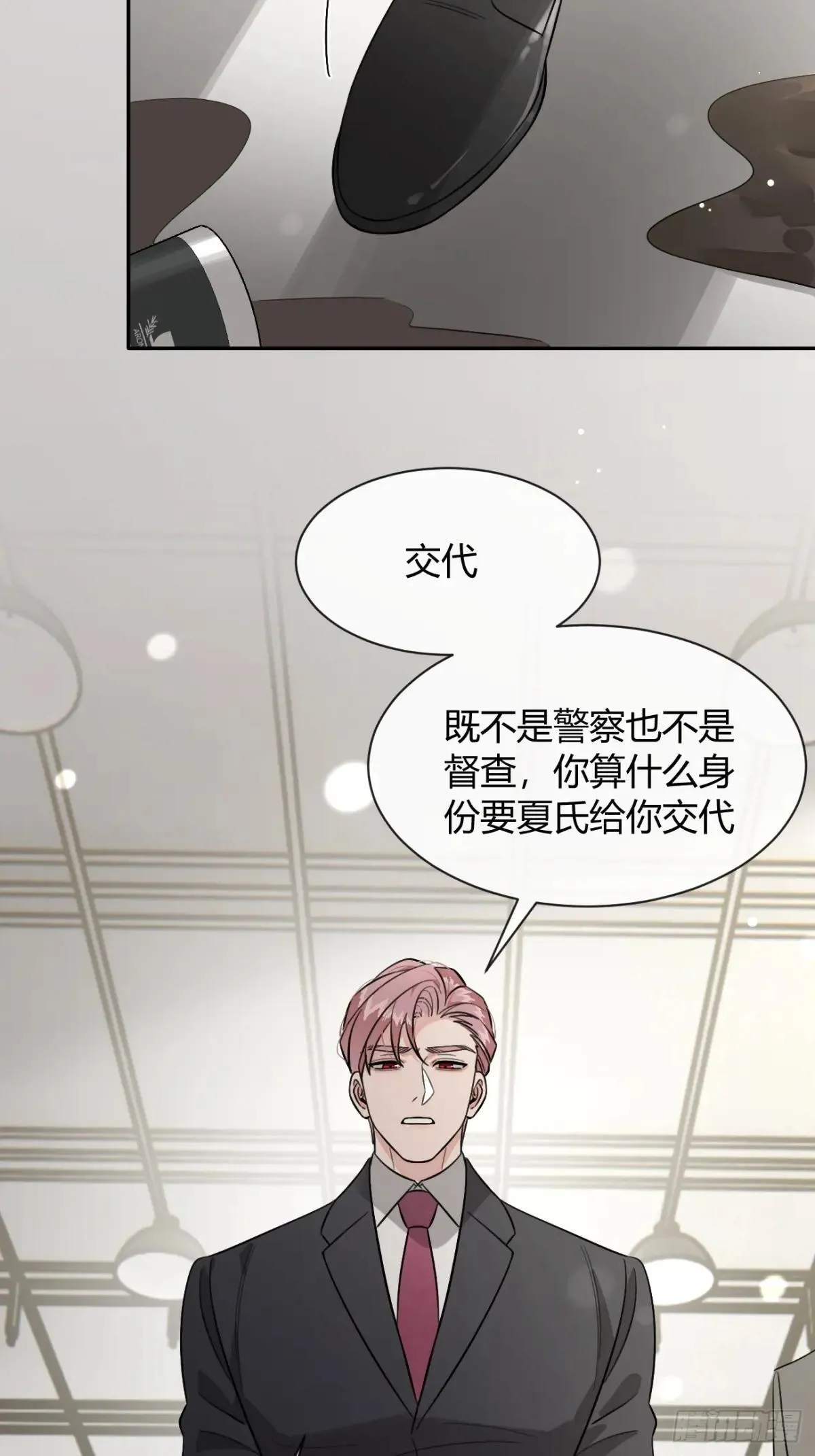 118. 威吓 第23页