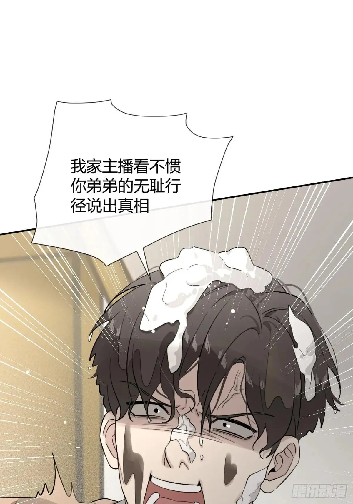 118. 威吓 第25页