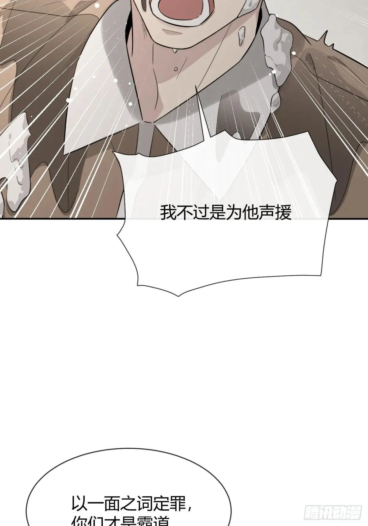 118. 威吓 第26页