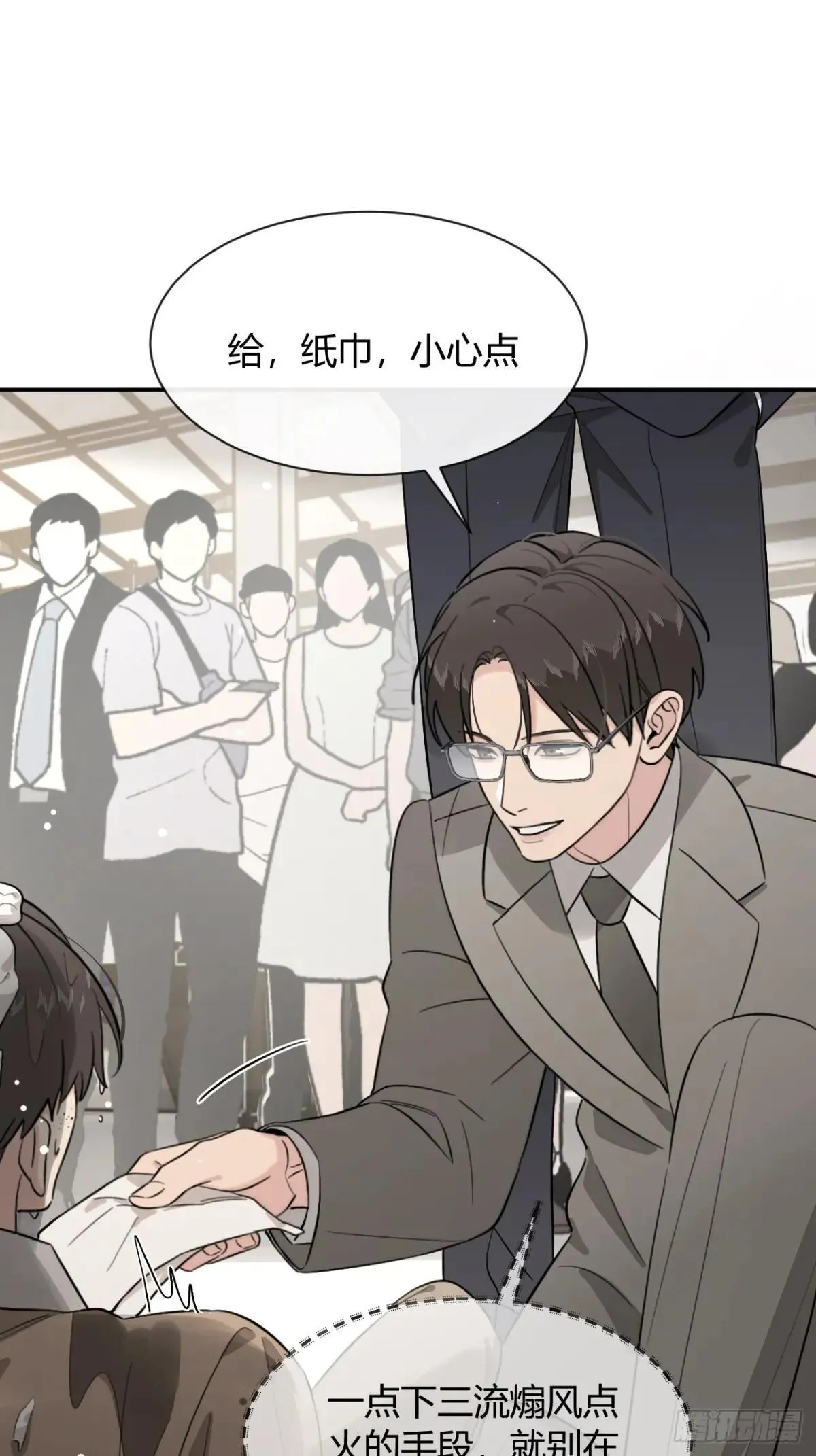 118. 威吓 第28页