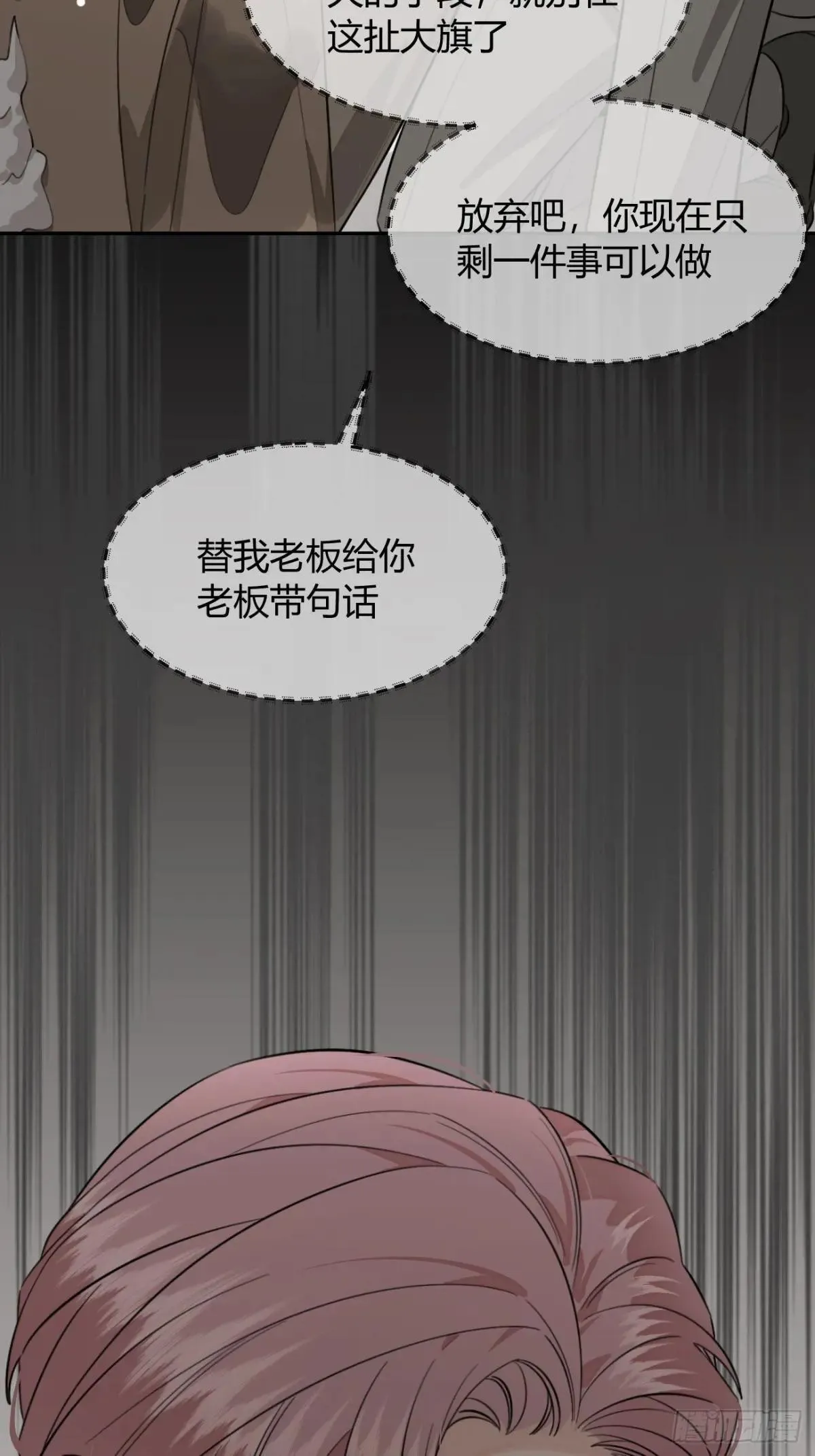 118. 威吓 第29页