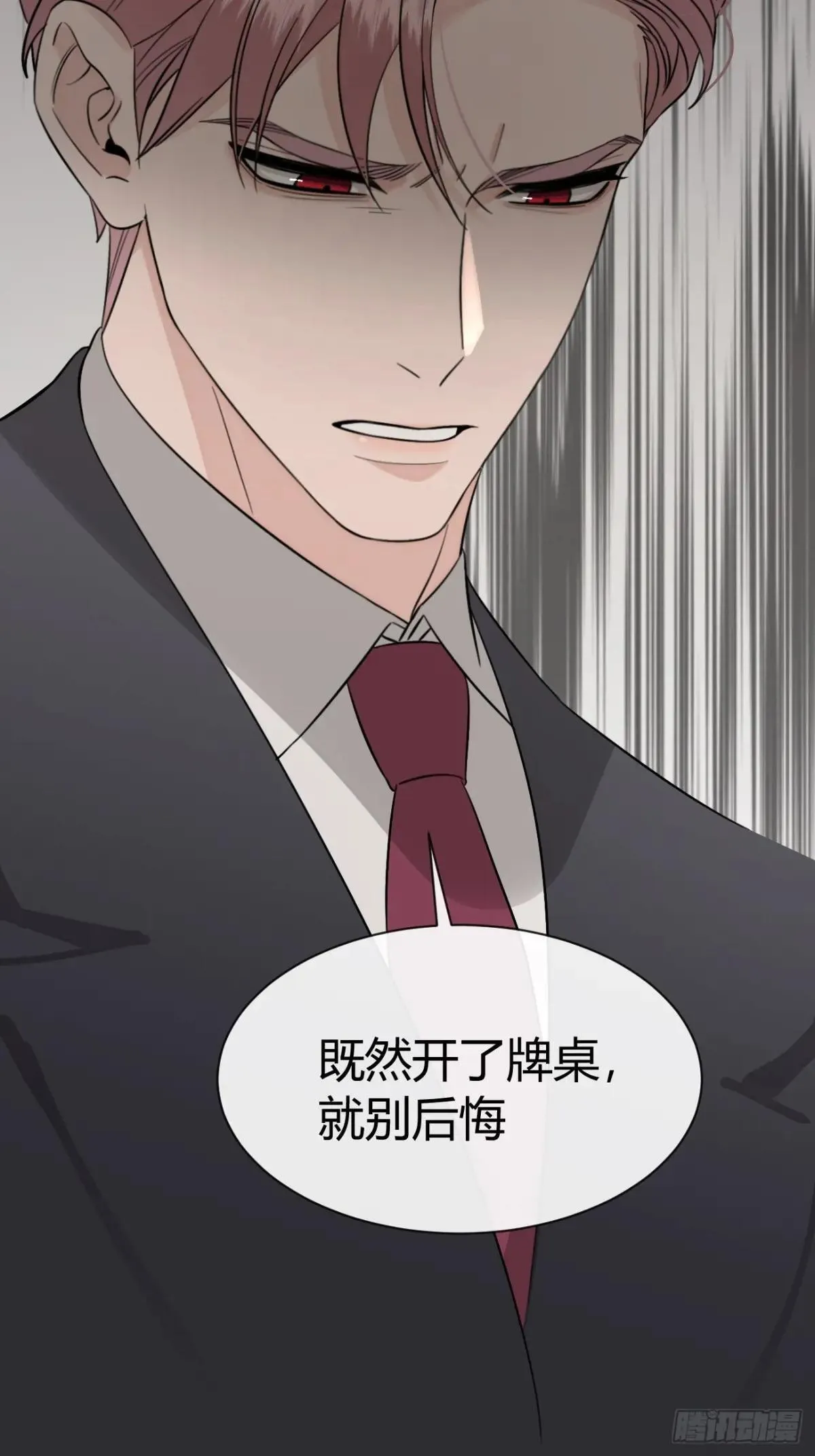 118. 威吓 第30页