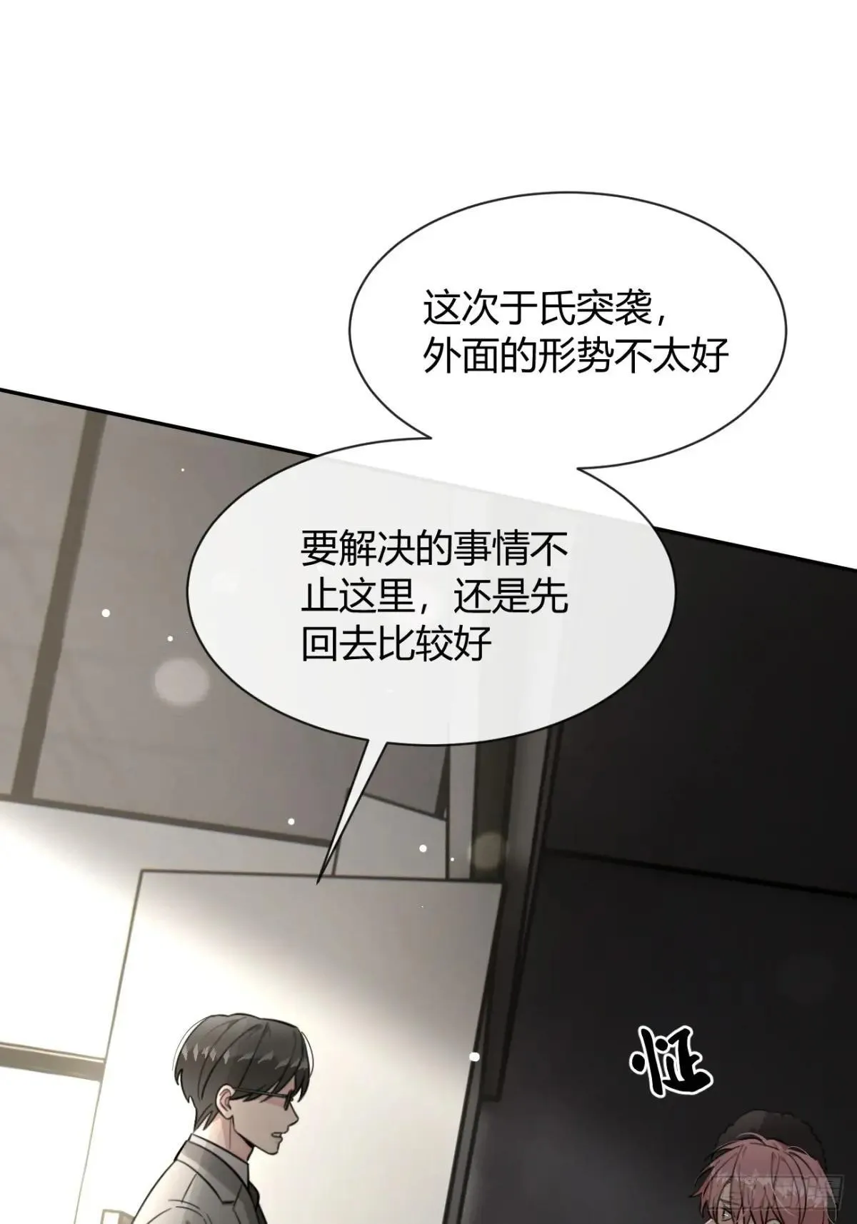 118. 威吓 第35页