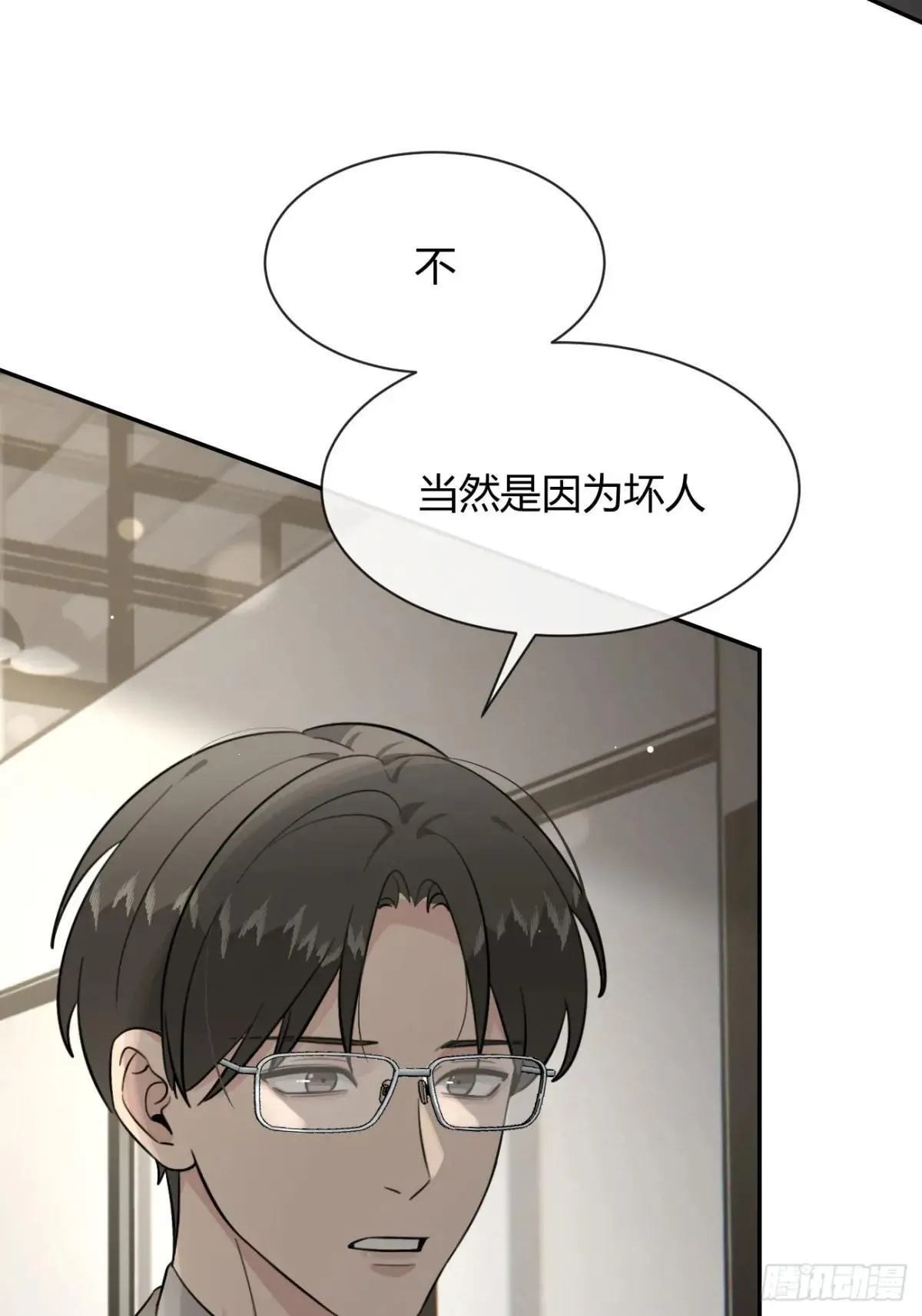 118. 威吓 第37页