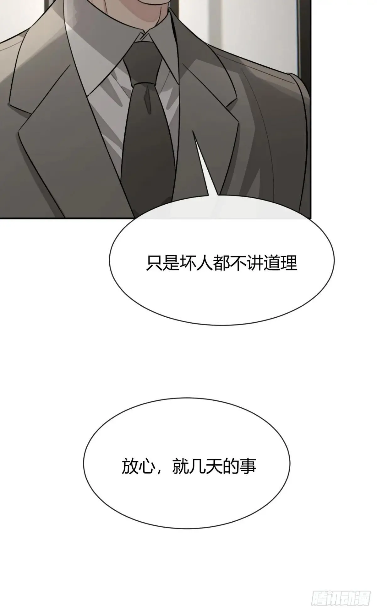 118. 威吓 第38页