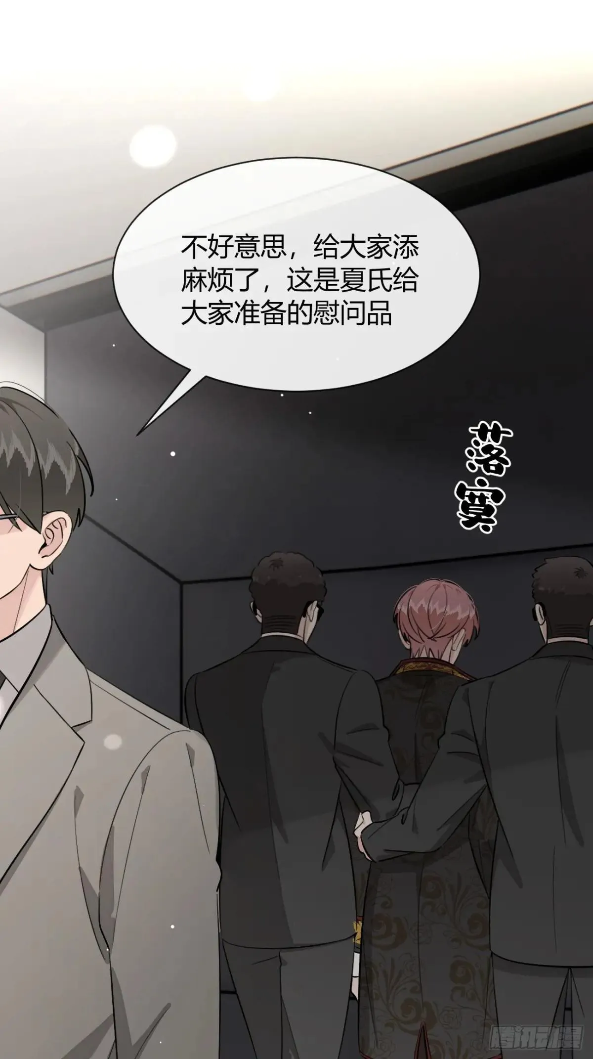 118. 威吓 第39页