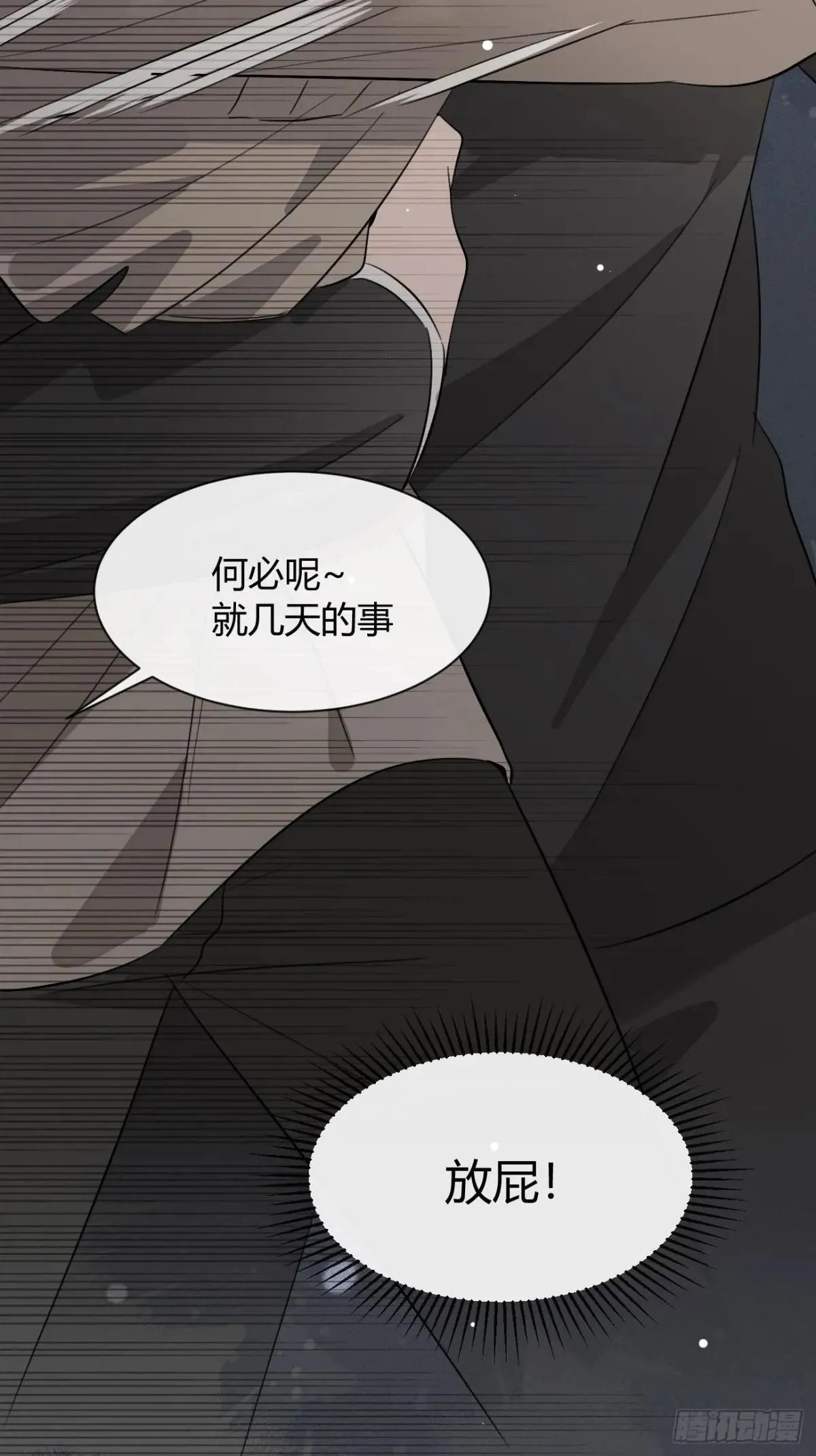 118. 威吓 第44页