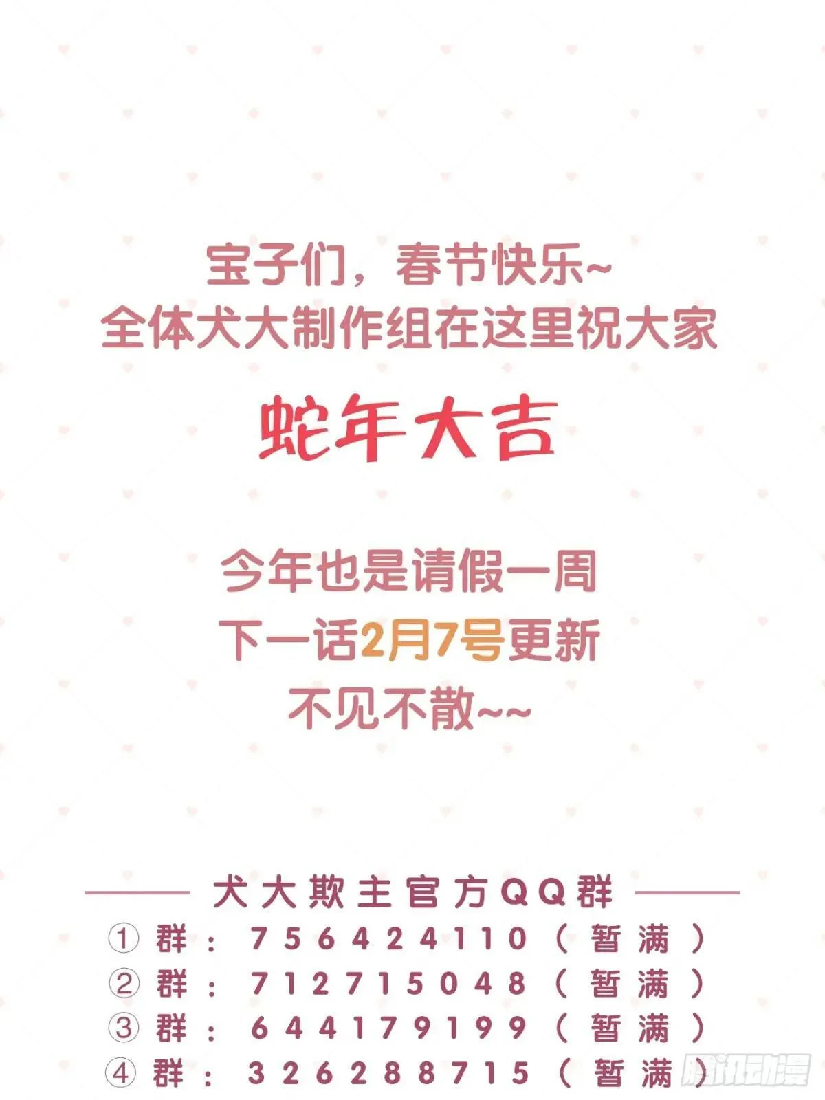 118. 威吓 第51页