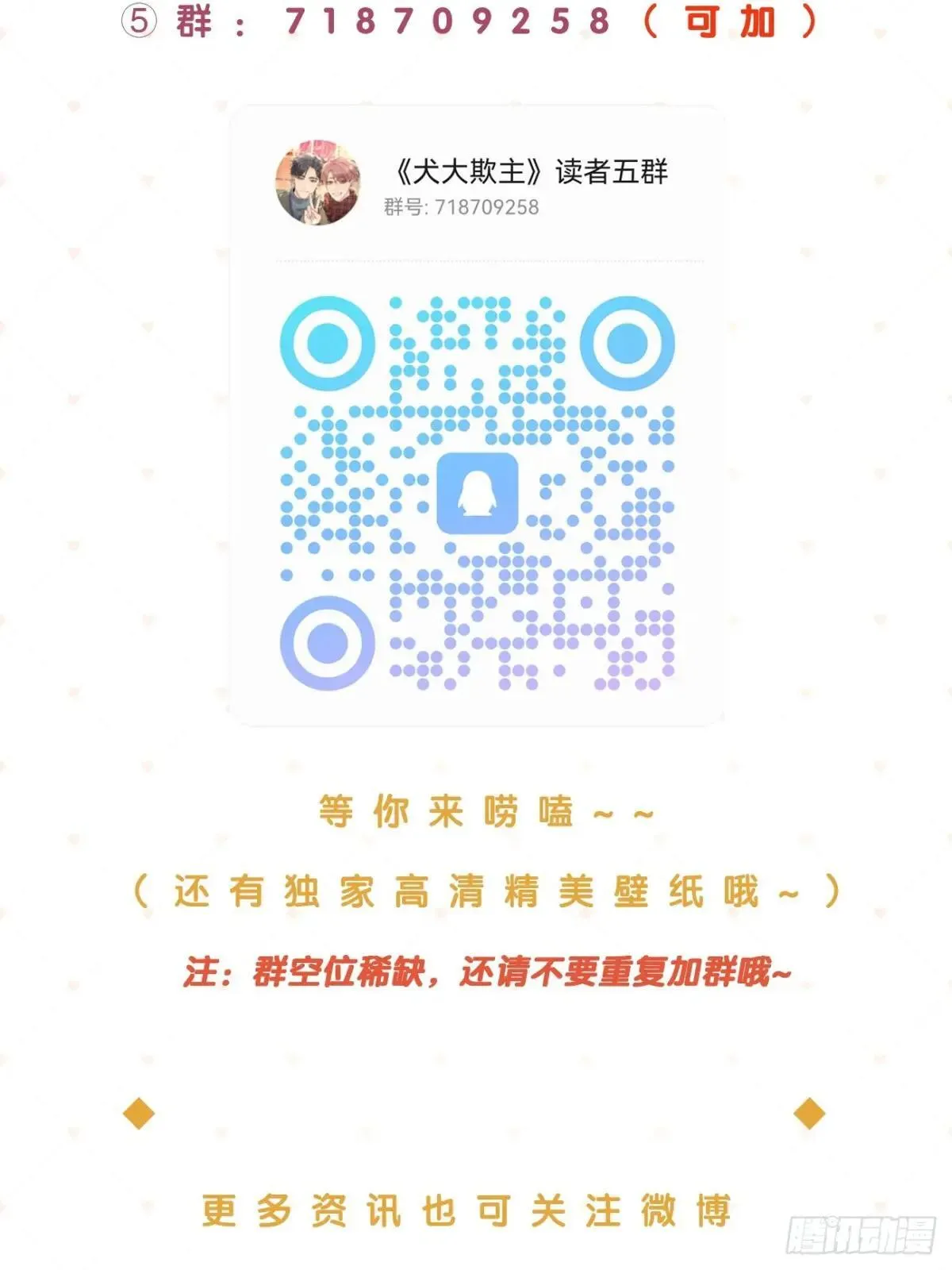 118. 威吓 第52页
