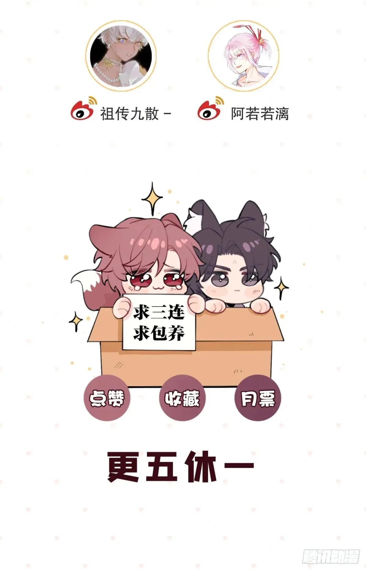 118. 威吓 第53页