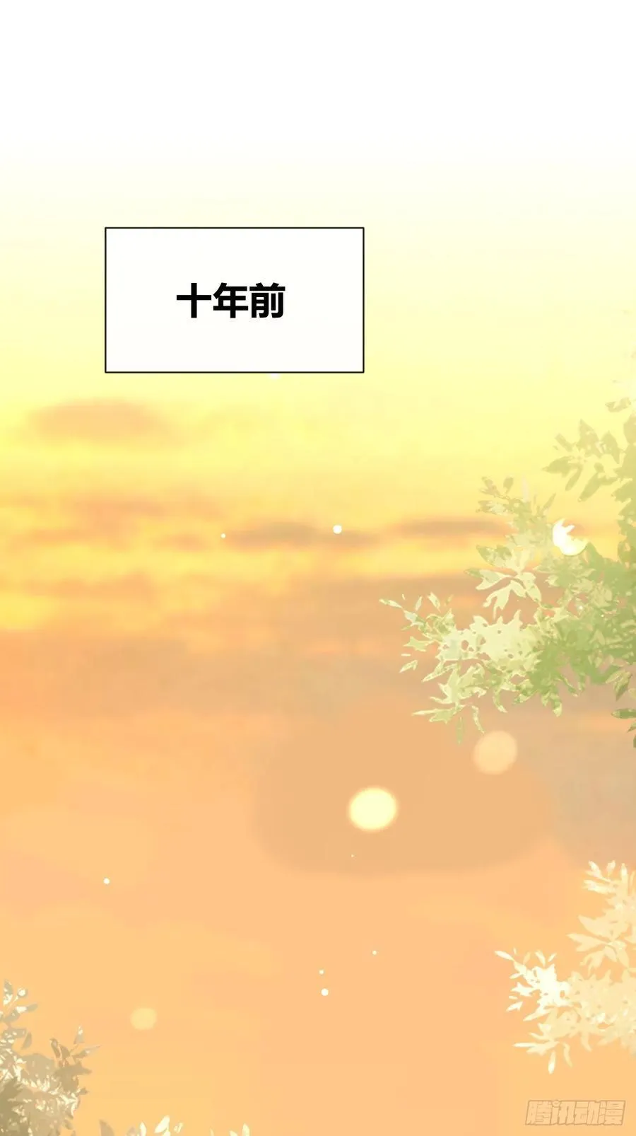 119.小狼崽子 第3页