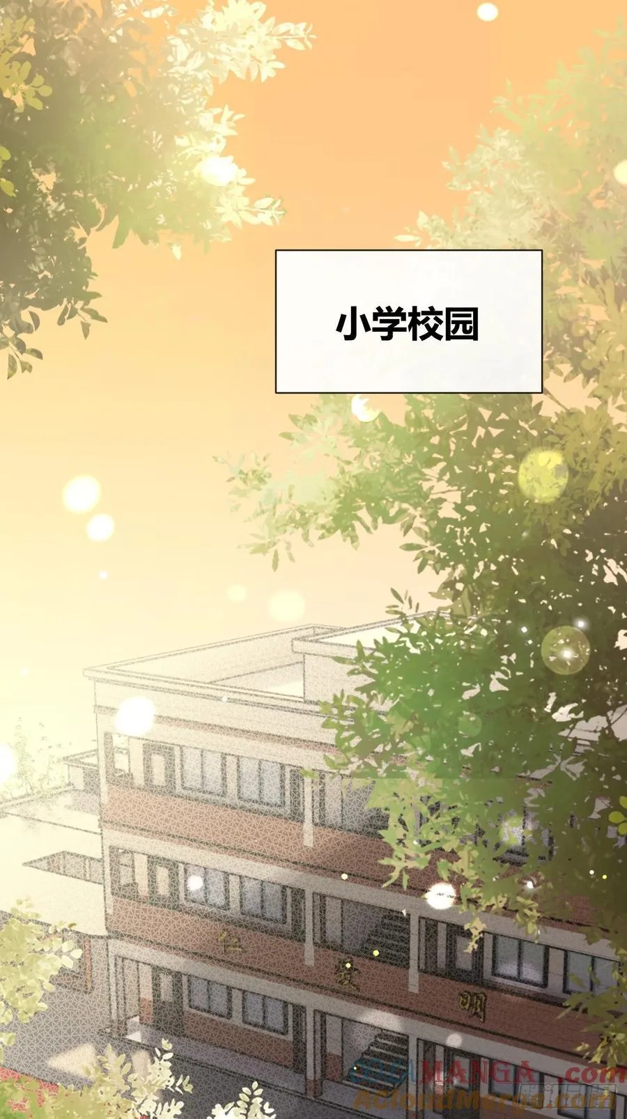 119.小狼崽子 第4页