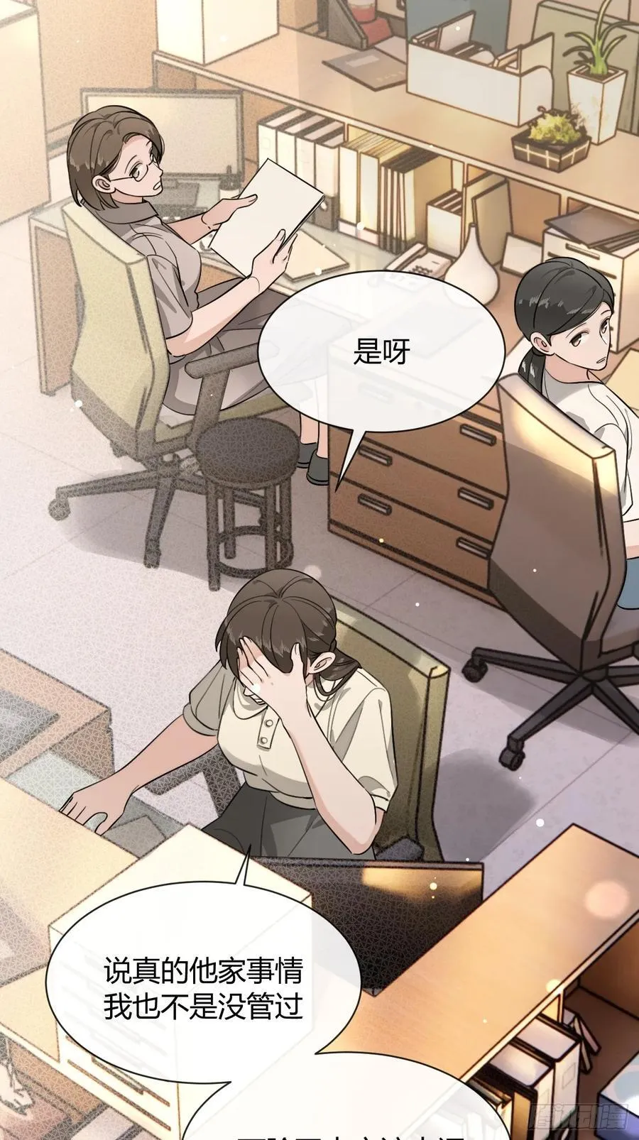 119.小狼崽子 第6页
