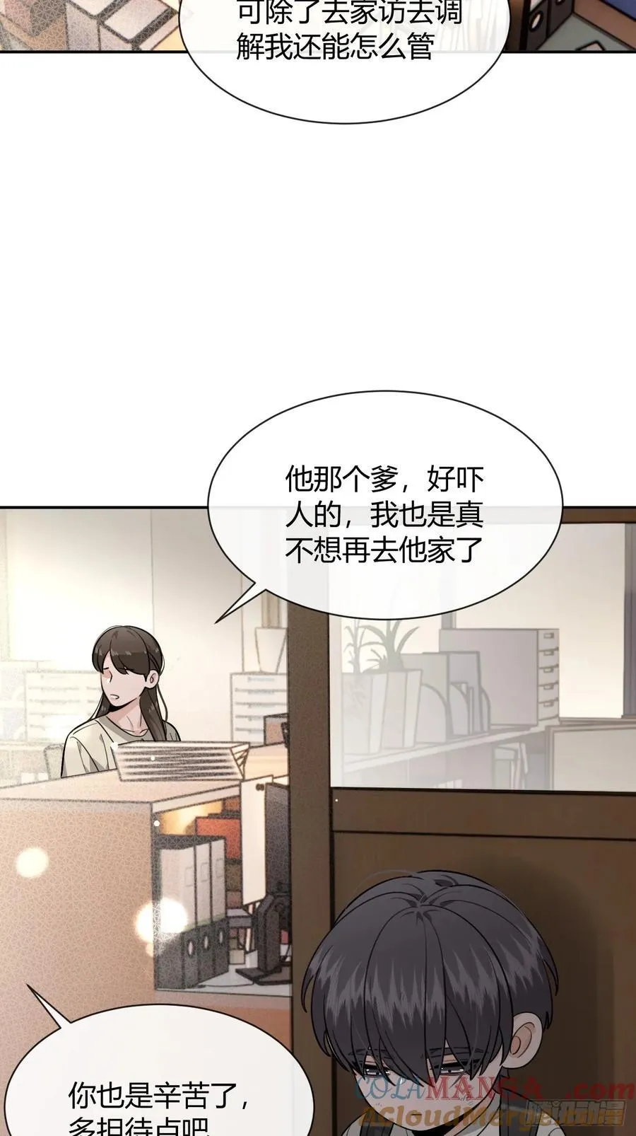 119.小狼崽子 第7页