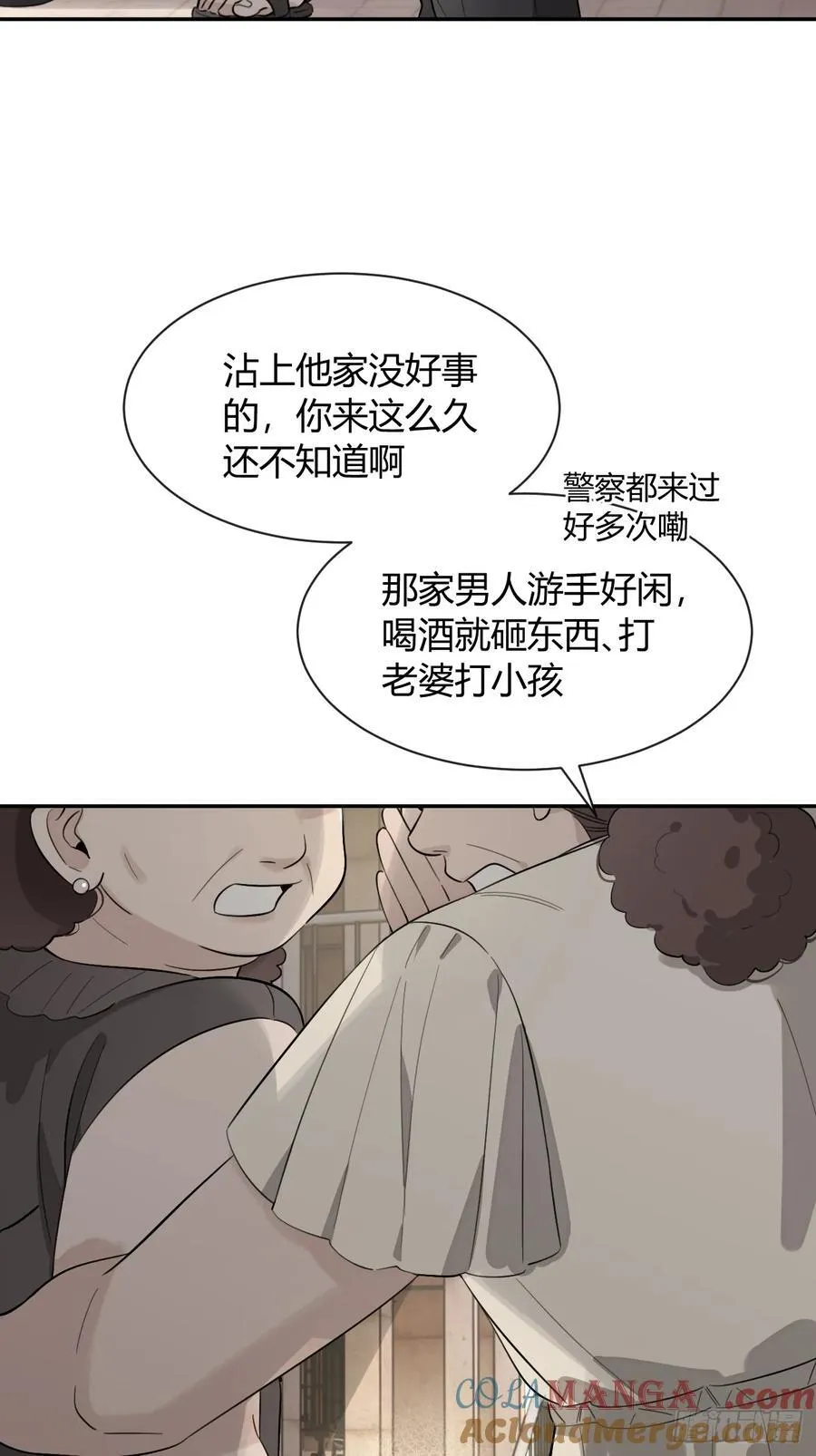 119.小狼崽子 第16页