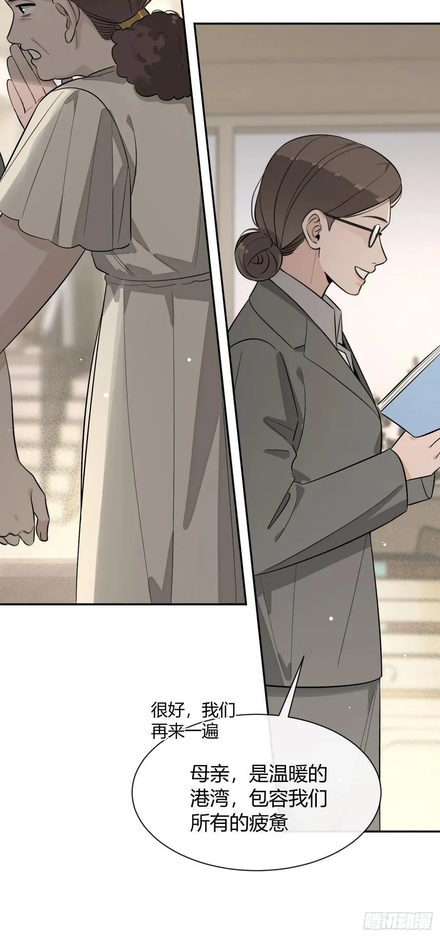 119.小狼崽子 第18页