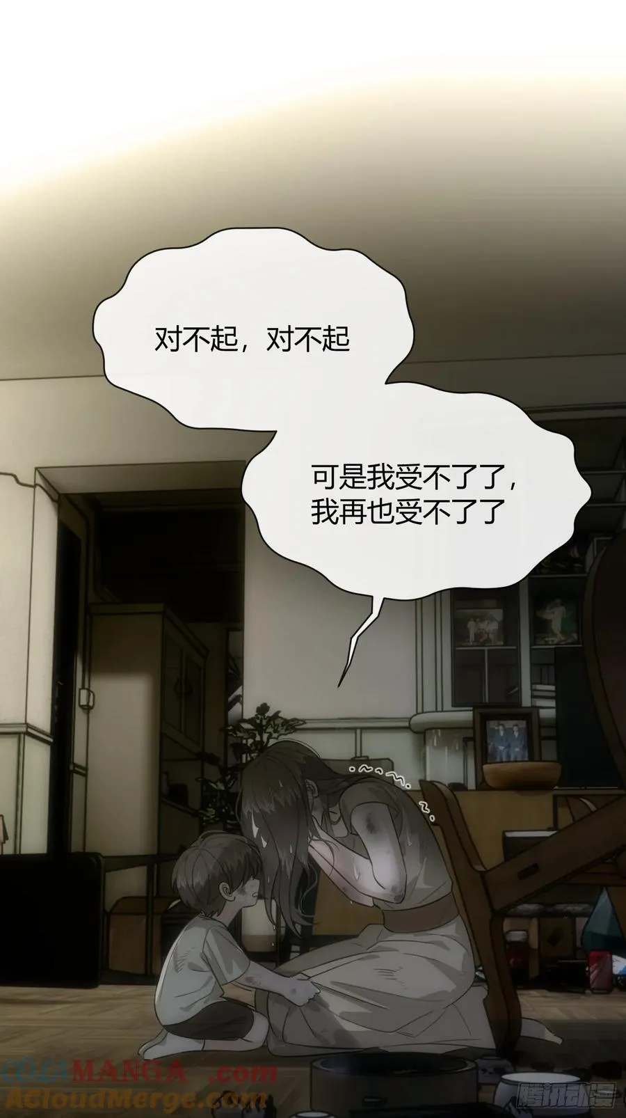 119.小狼崽子 第19页