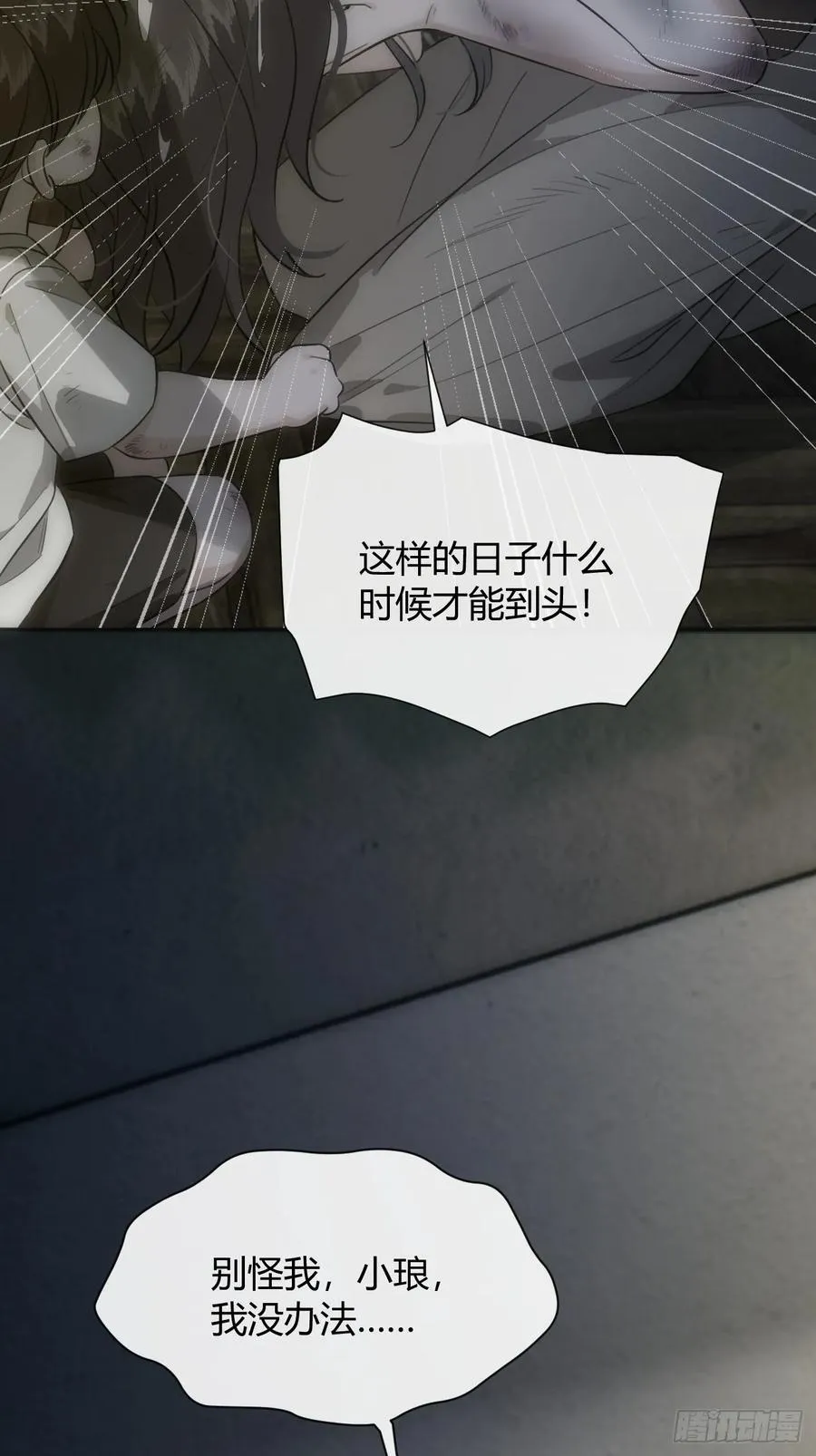 119.小狼崽子 第21页